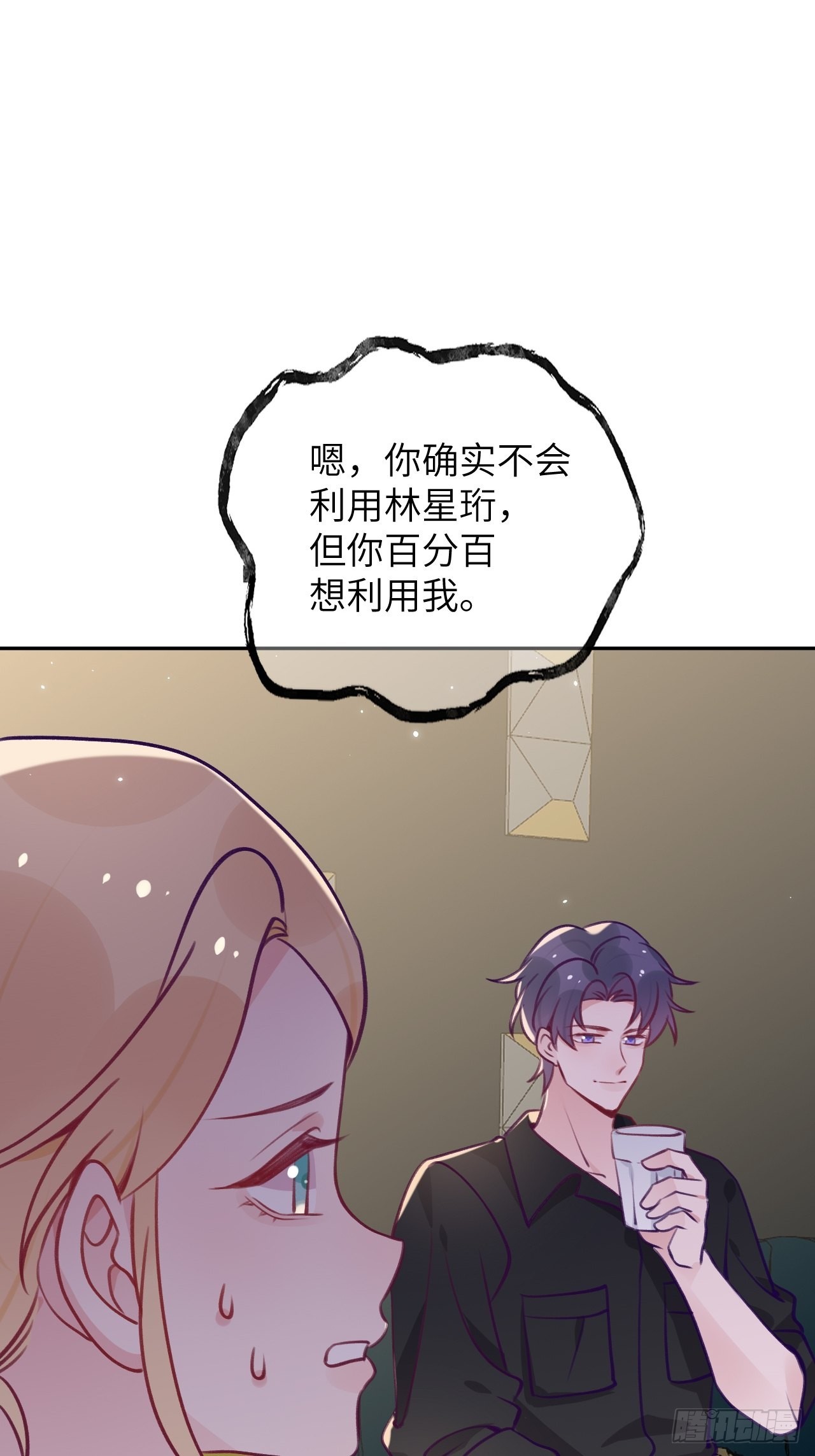 第86话  按头小分队31