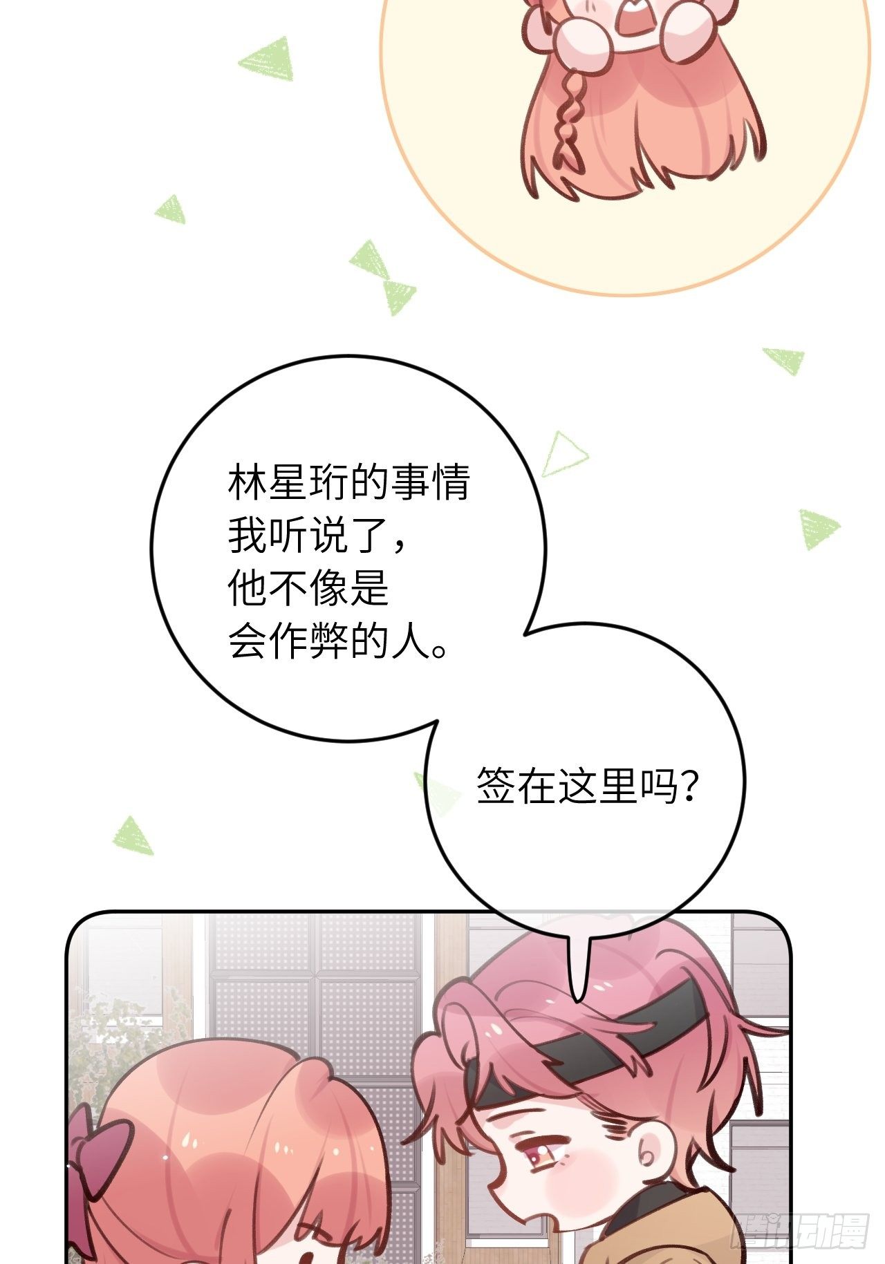 第46话  对老攻下狠手6