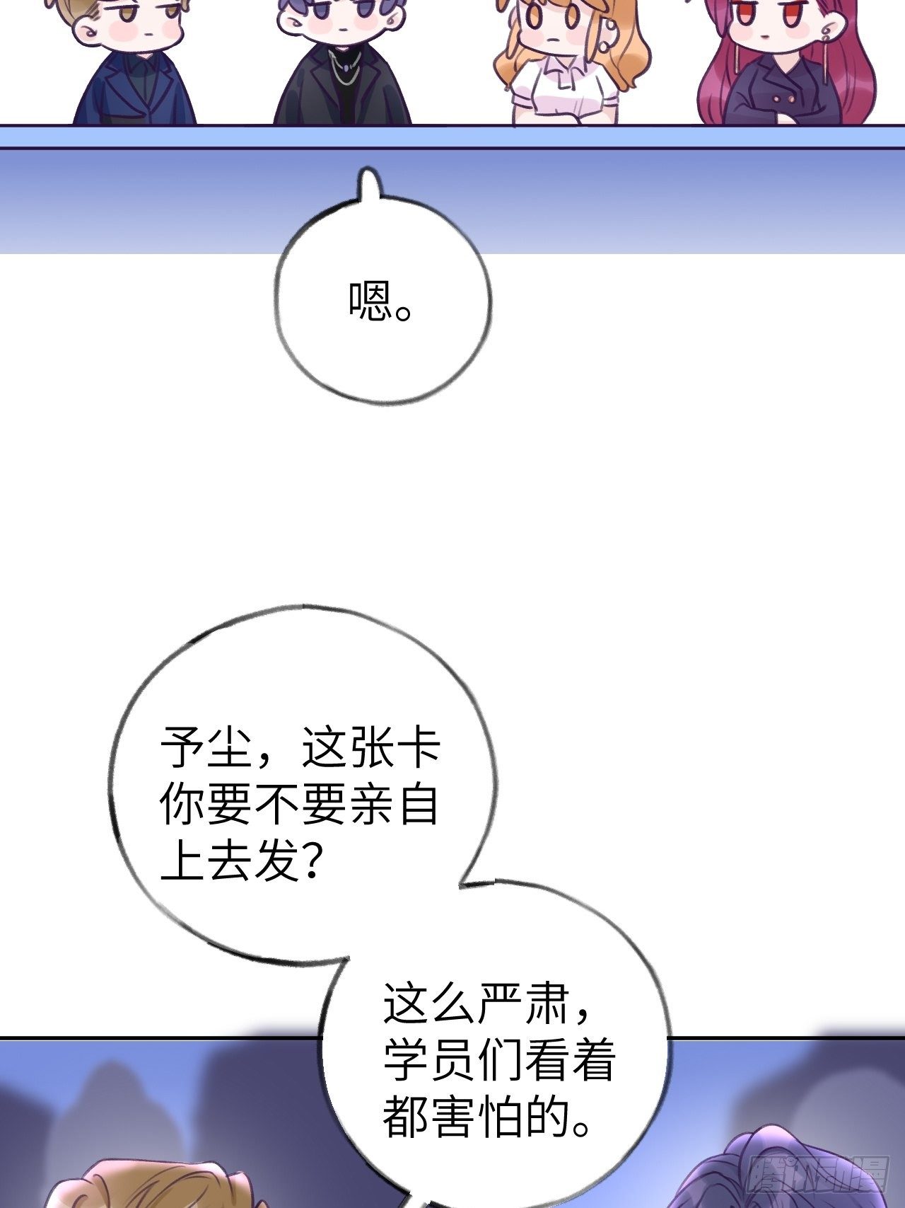 第6话  温导师，别搞我啊！25