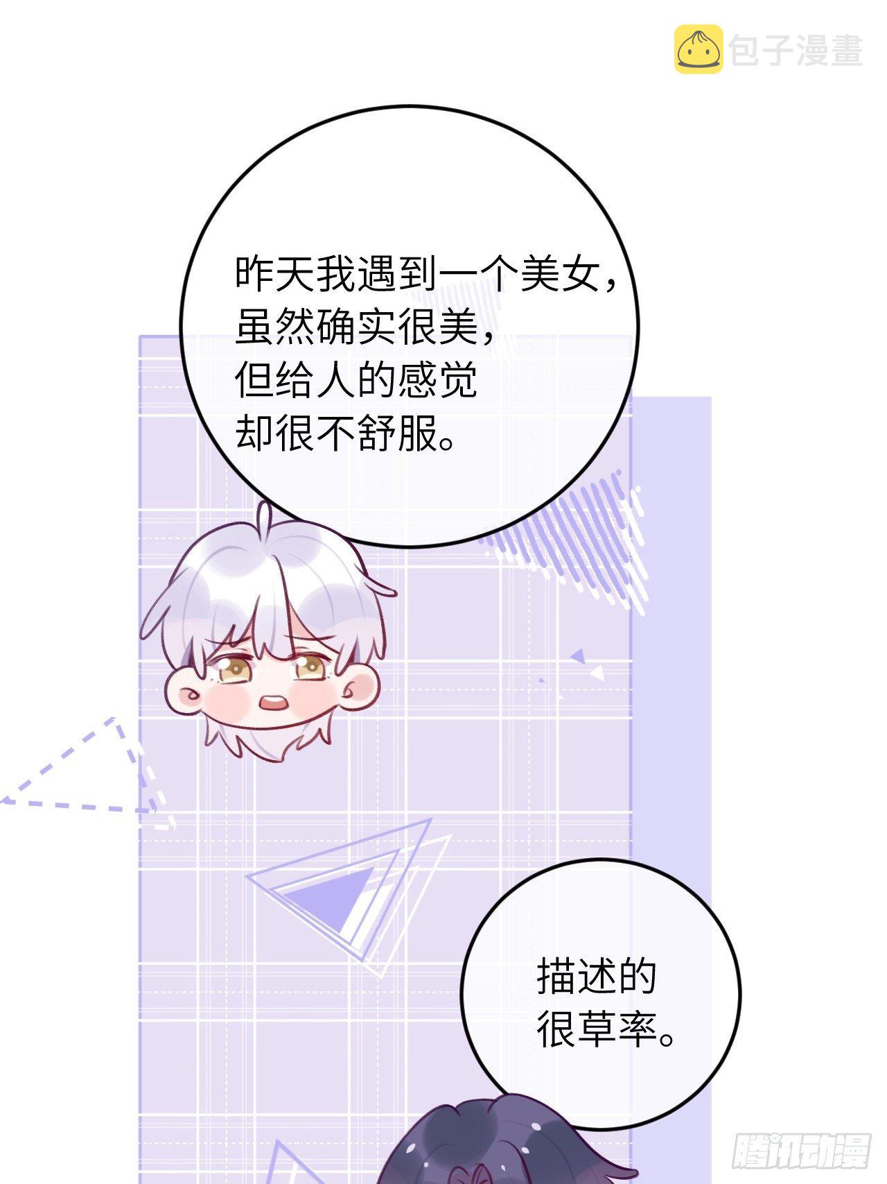 第52话  不要贴过来！28