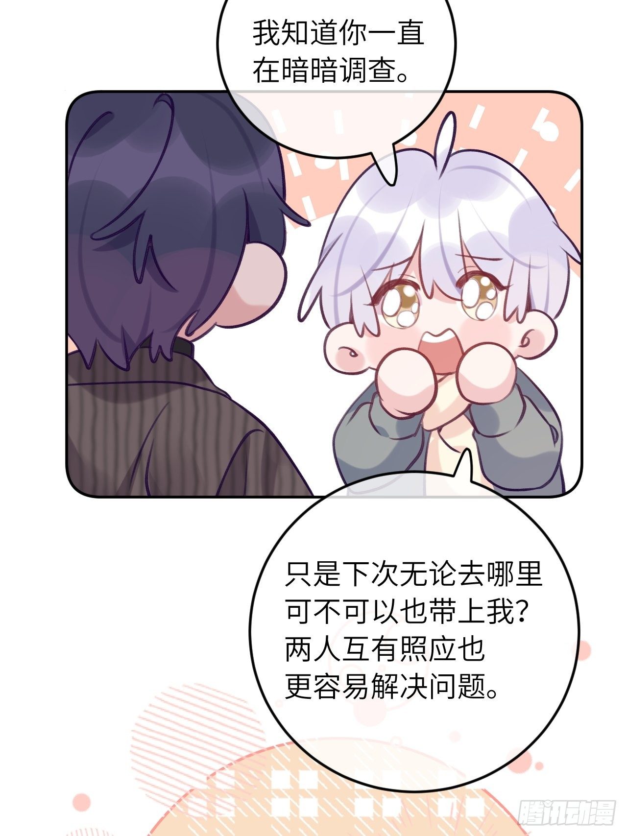 第55话  安全的睡觉方式17
