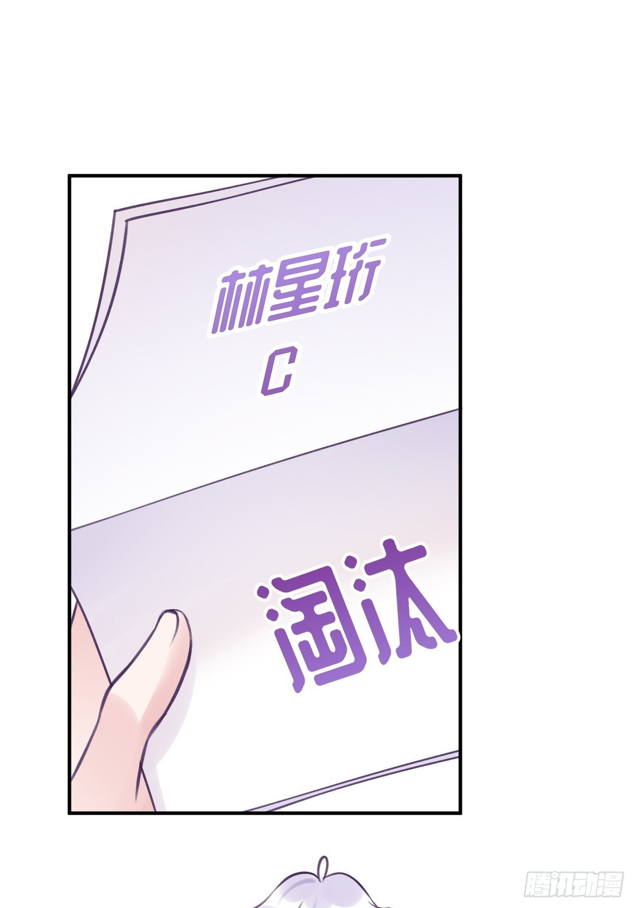 第17话  林星珩的“向日葵”16
