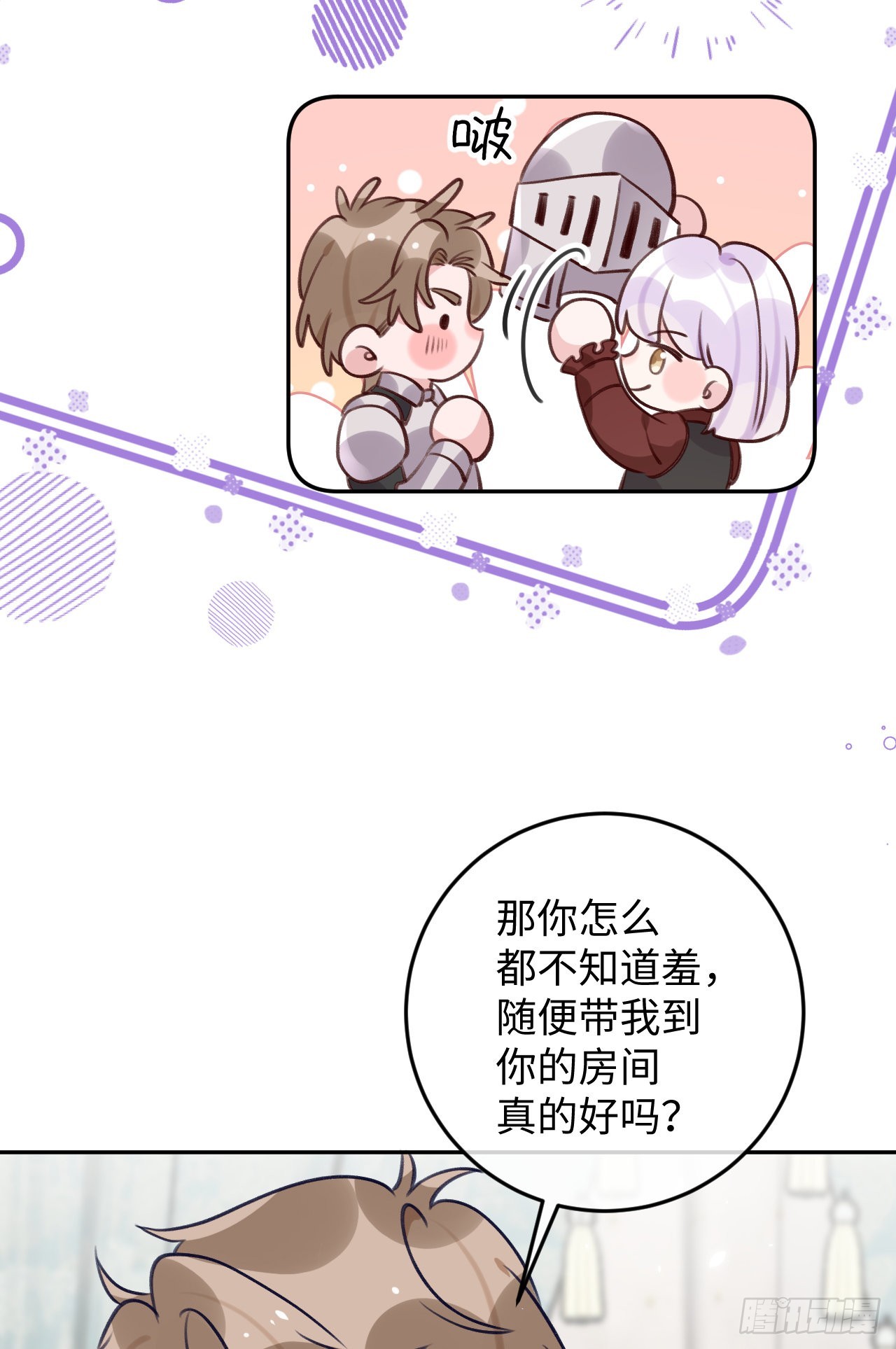第104话 在这里换？19