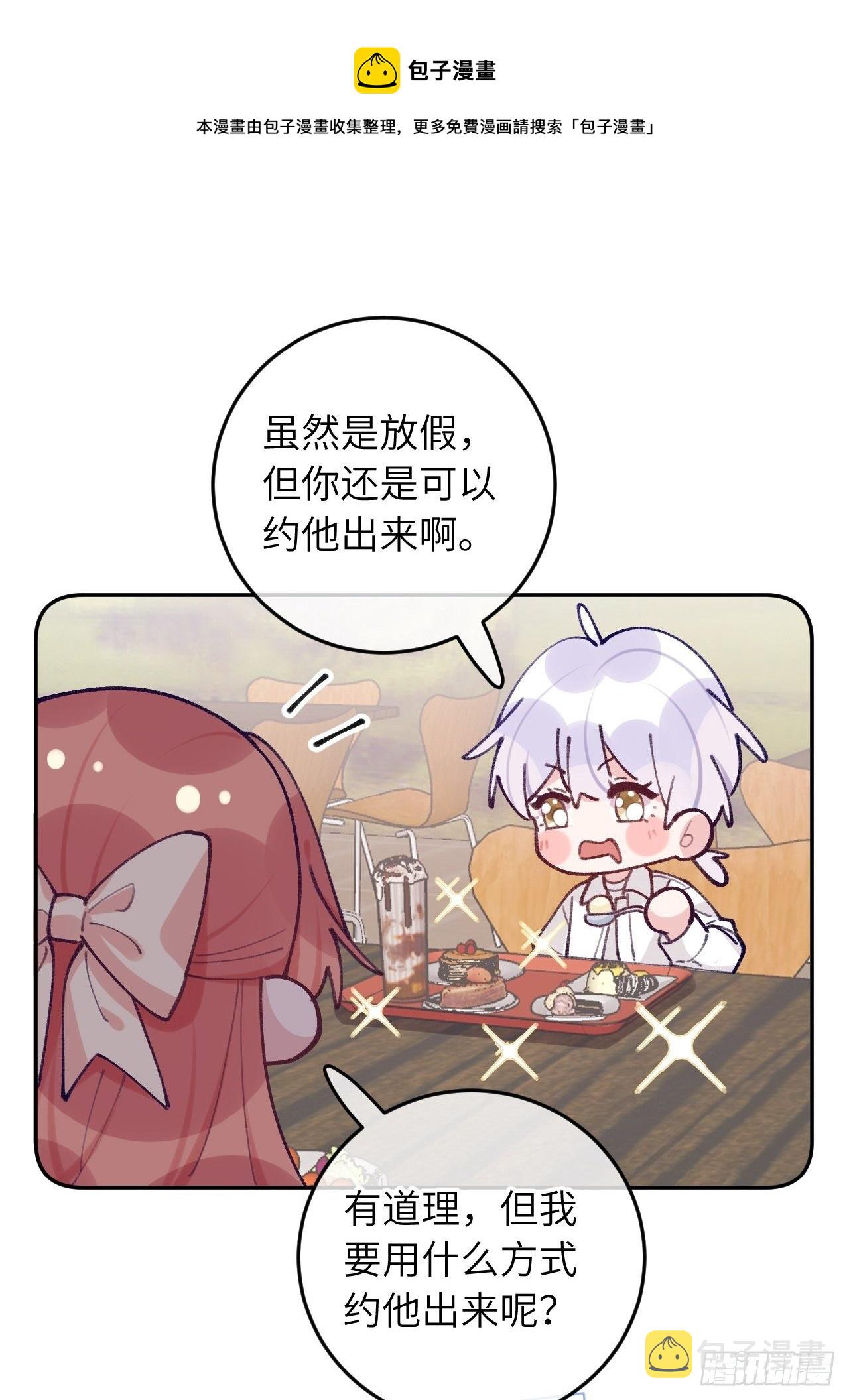 第58话  他们可都同居了28