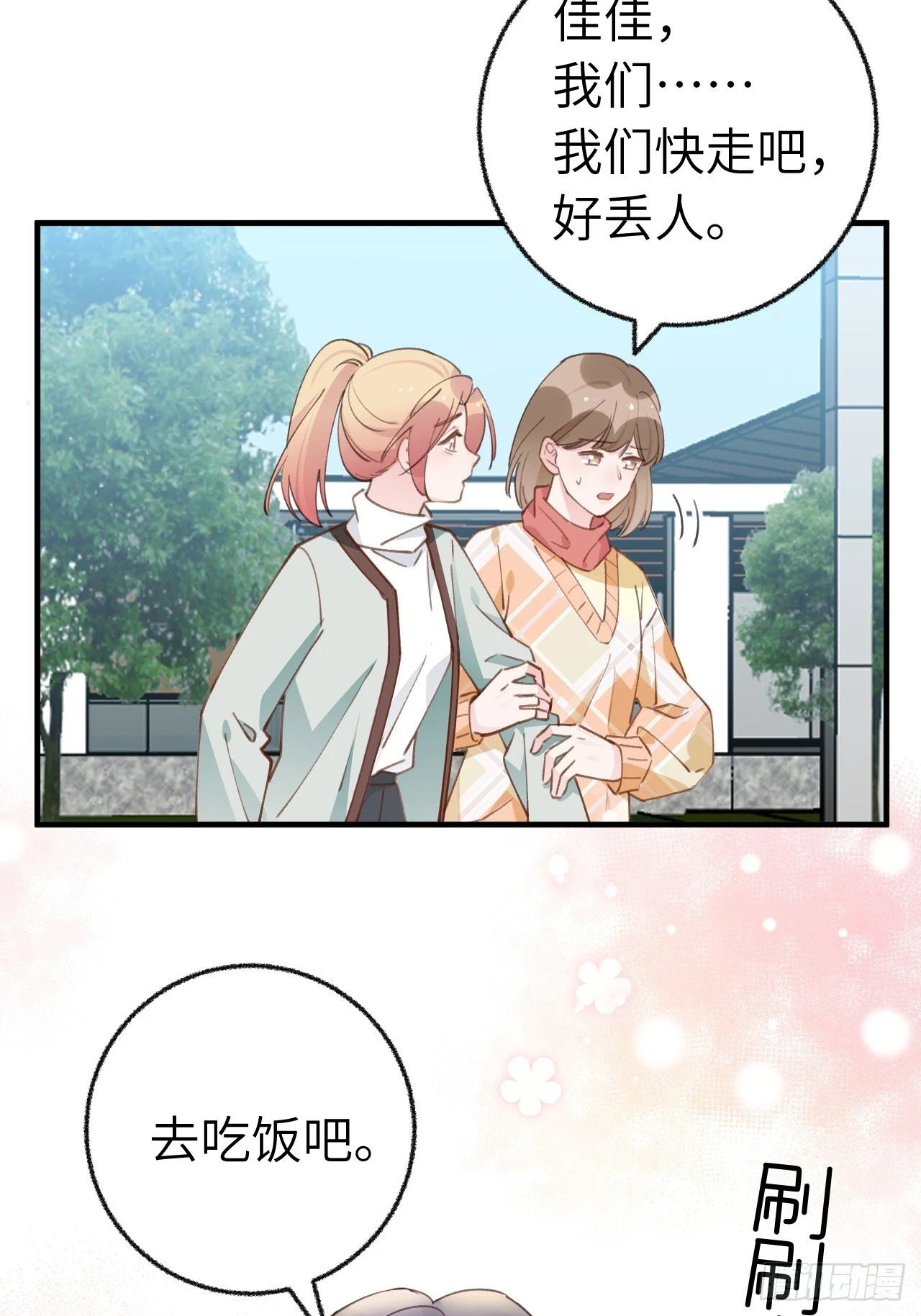 第131话  很会粘人的3