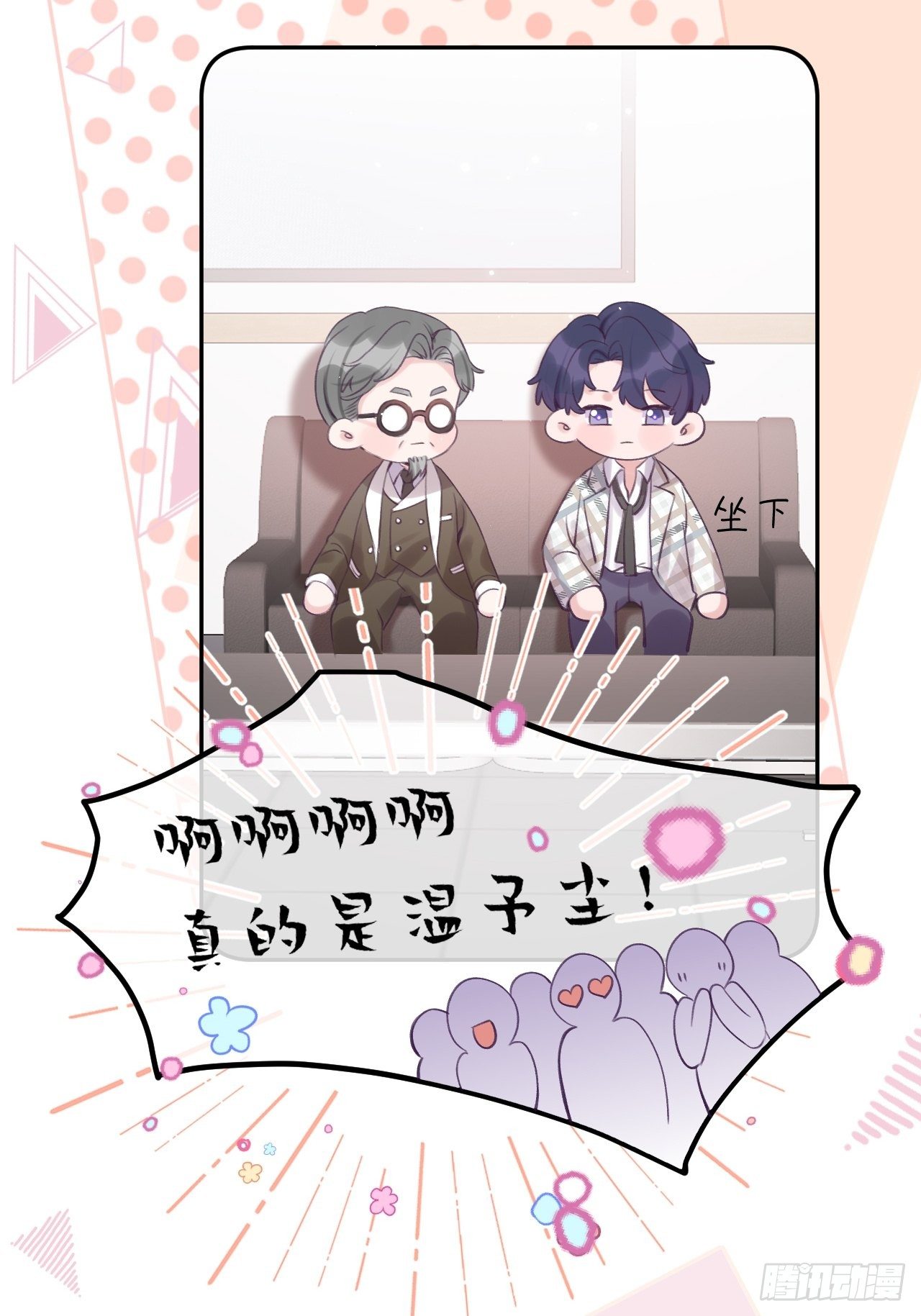 第23话  咬哪里啊？！7