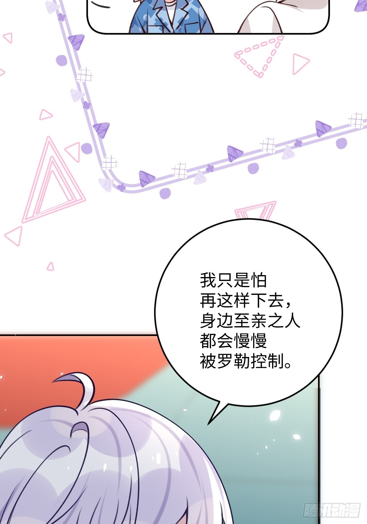 第111话  论直男如何哄人31