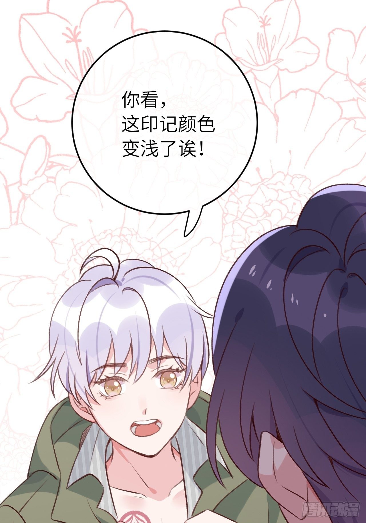第47话  在？看看印记36