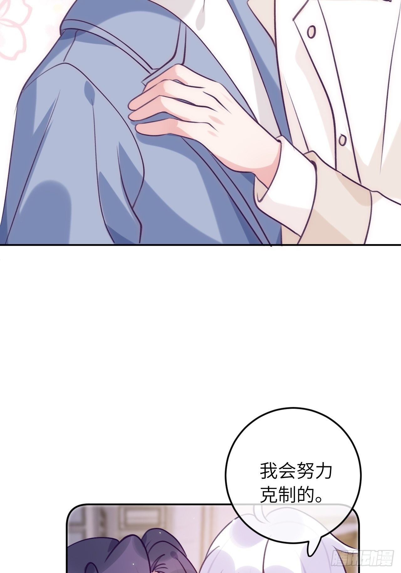 第51话  现在是我没法克制29