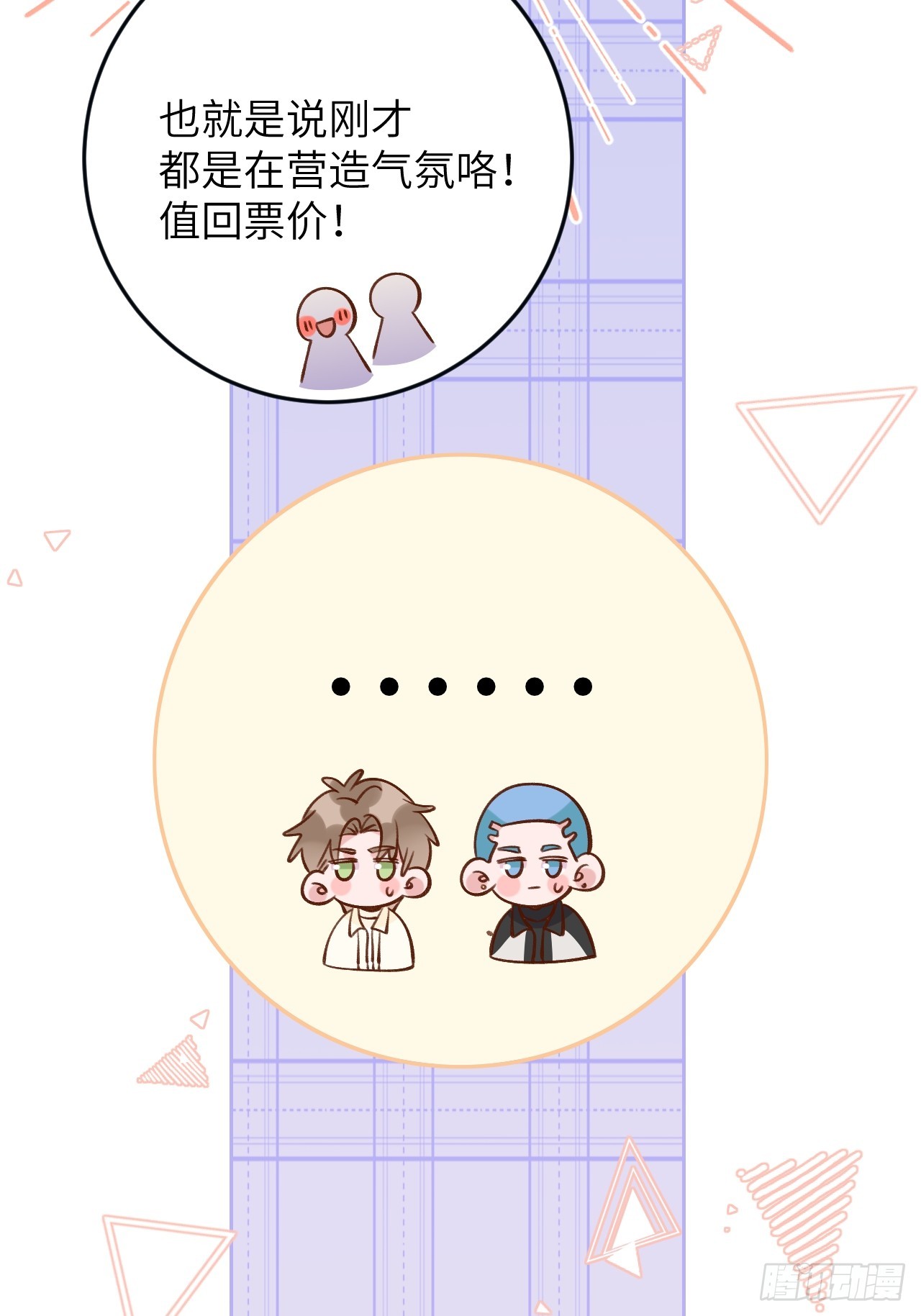 第124话  赤族本性苏醒17