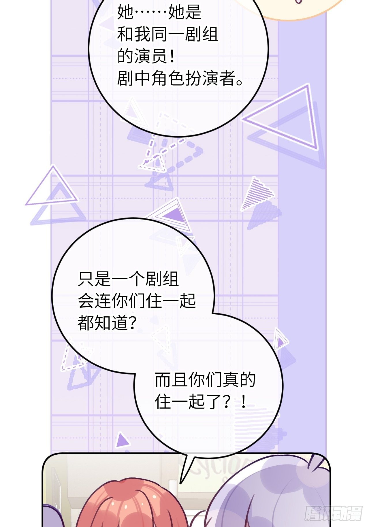 第59话  区别对待5