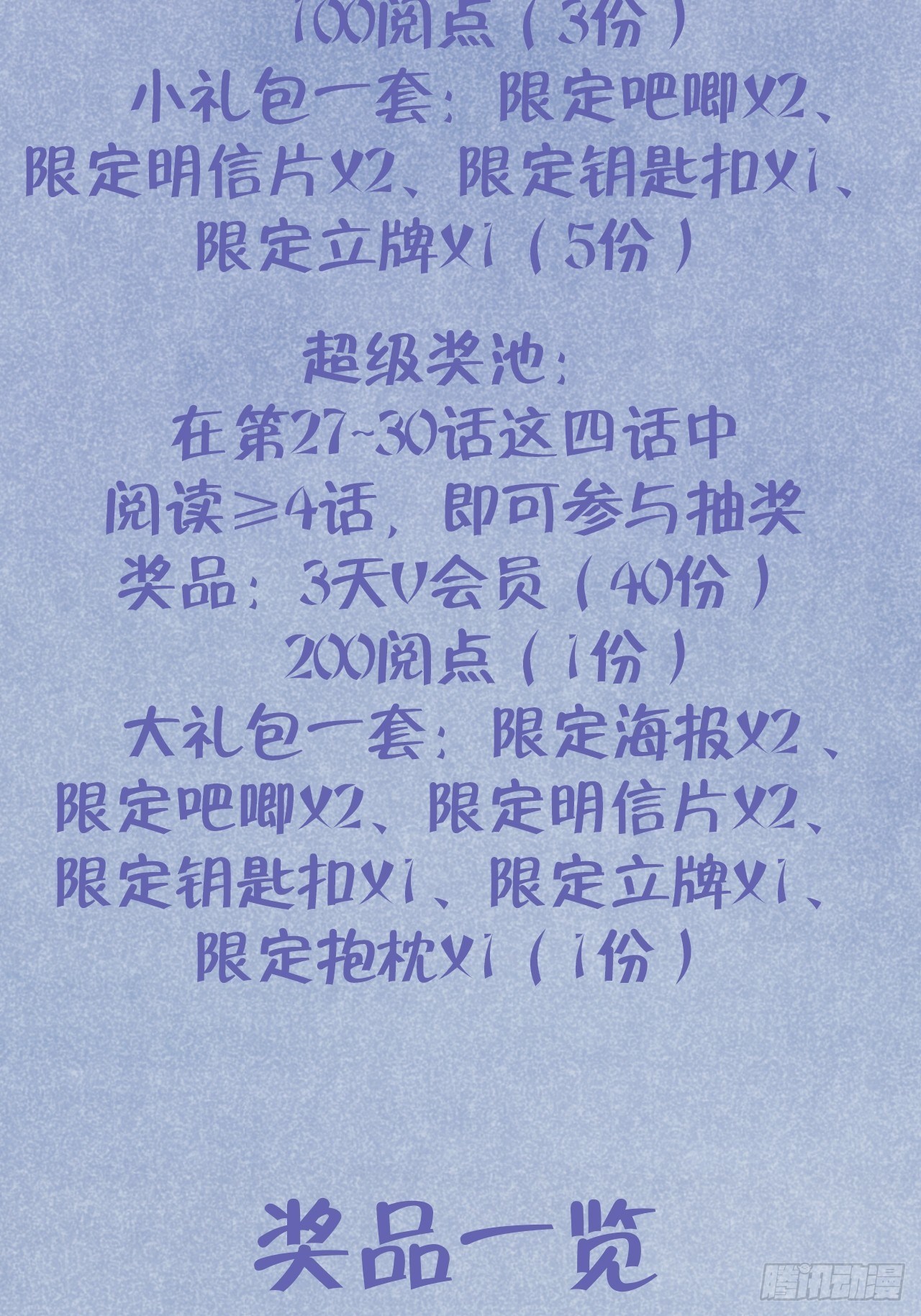 第27话  乖，不用忍44