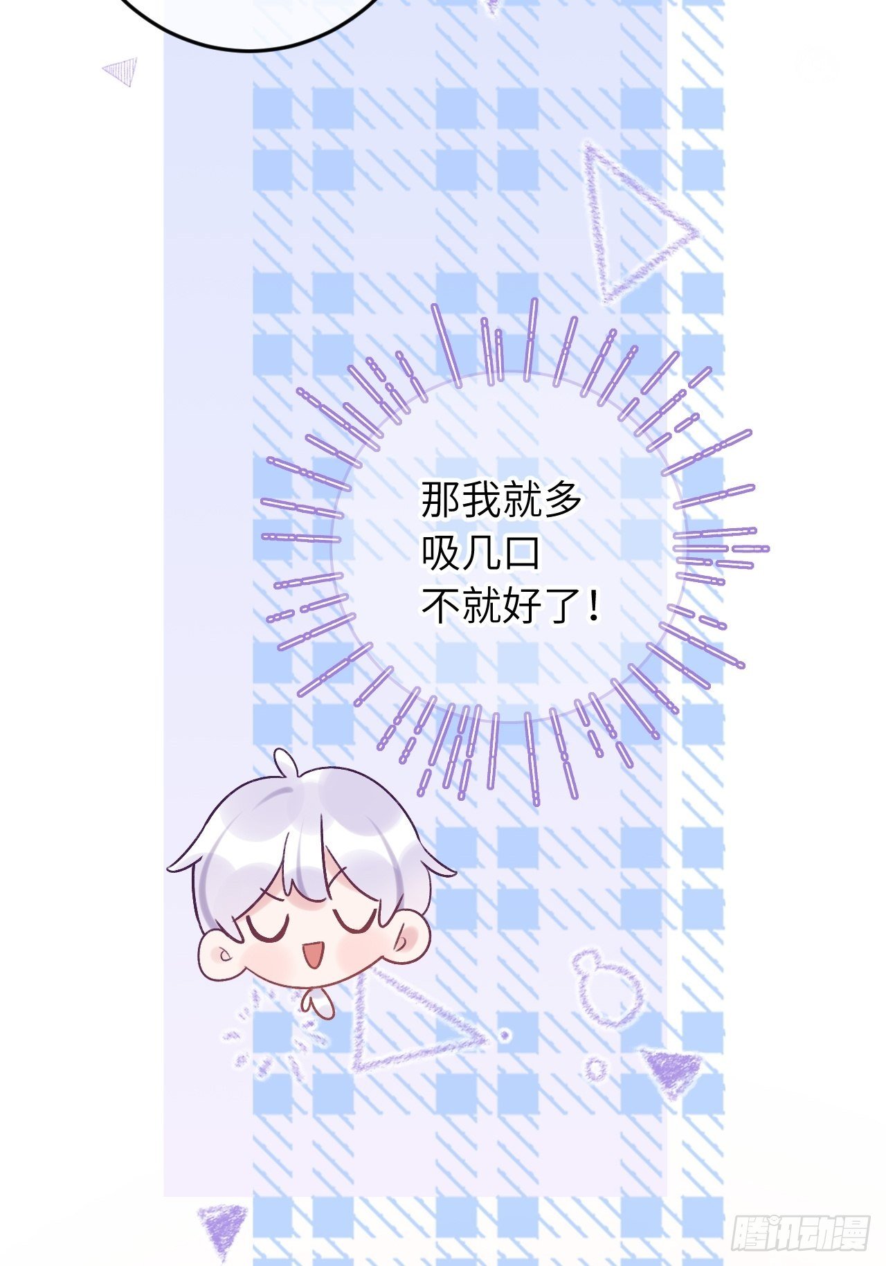 第20话  想咬就咬吧7