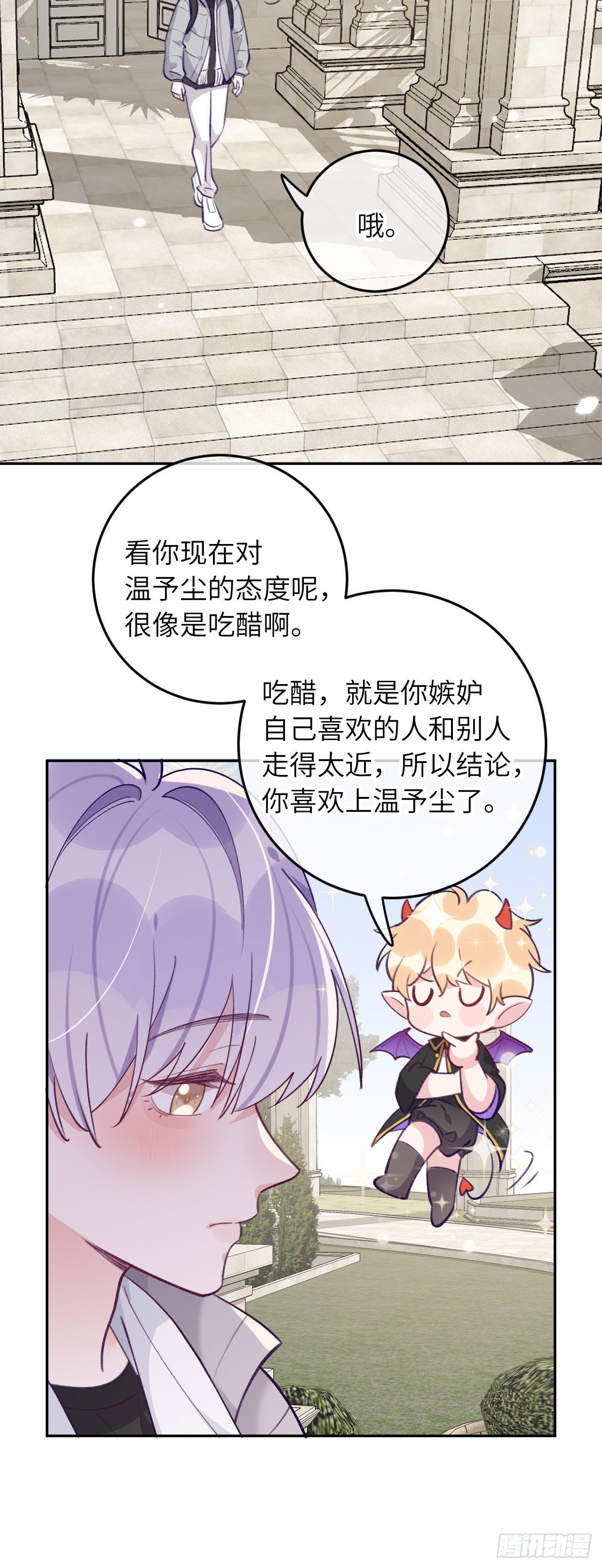第63话  你坠入爱河咯10