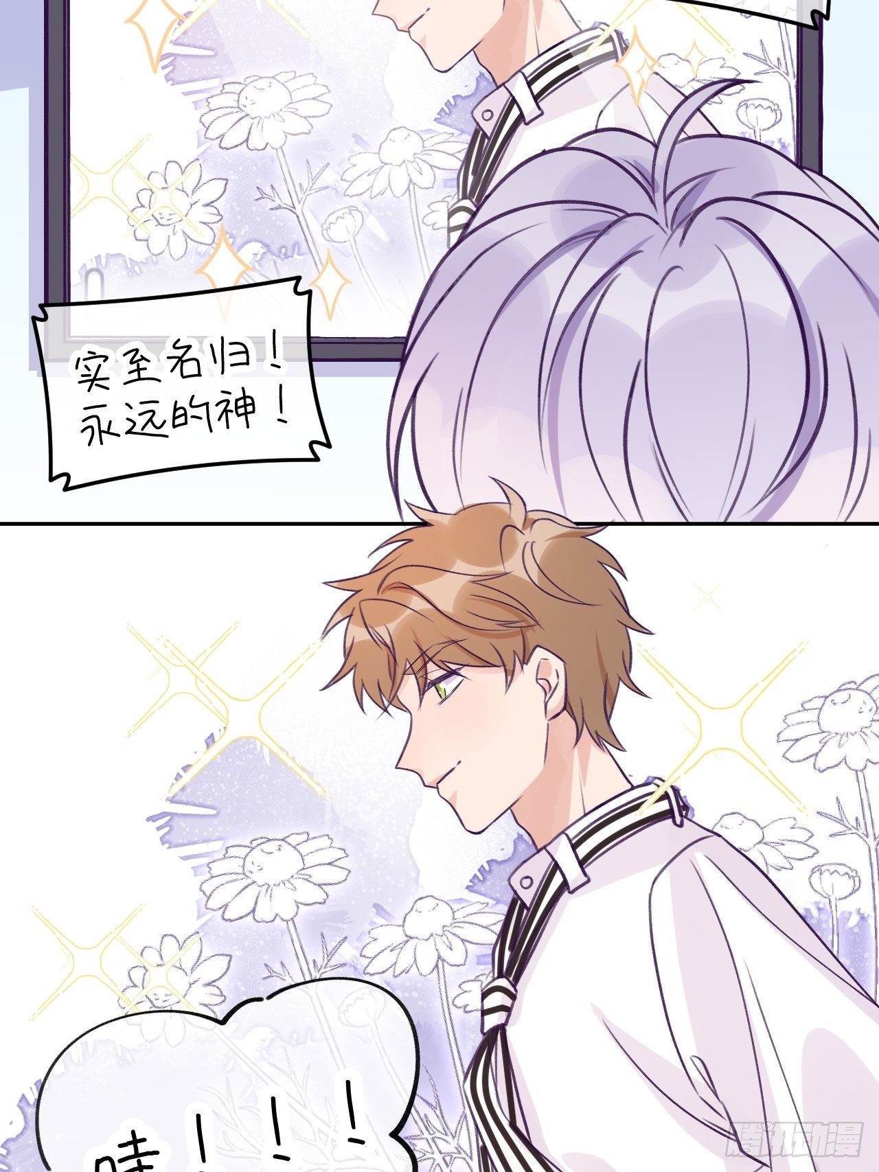 第5话  无处不在温予尘18
