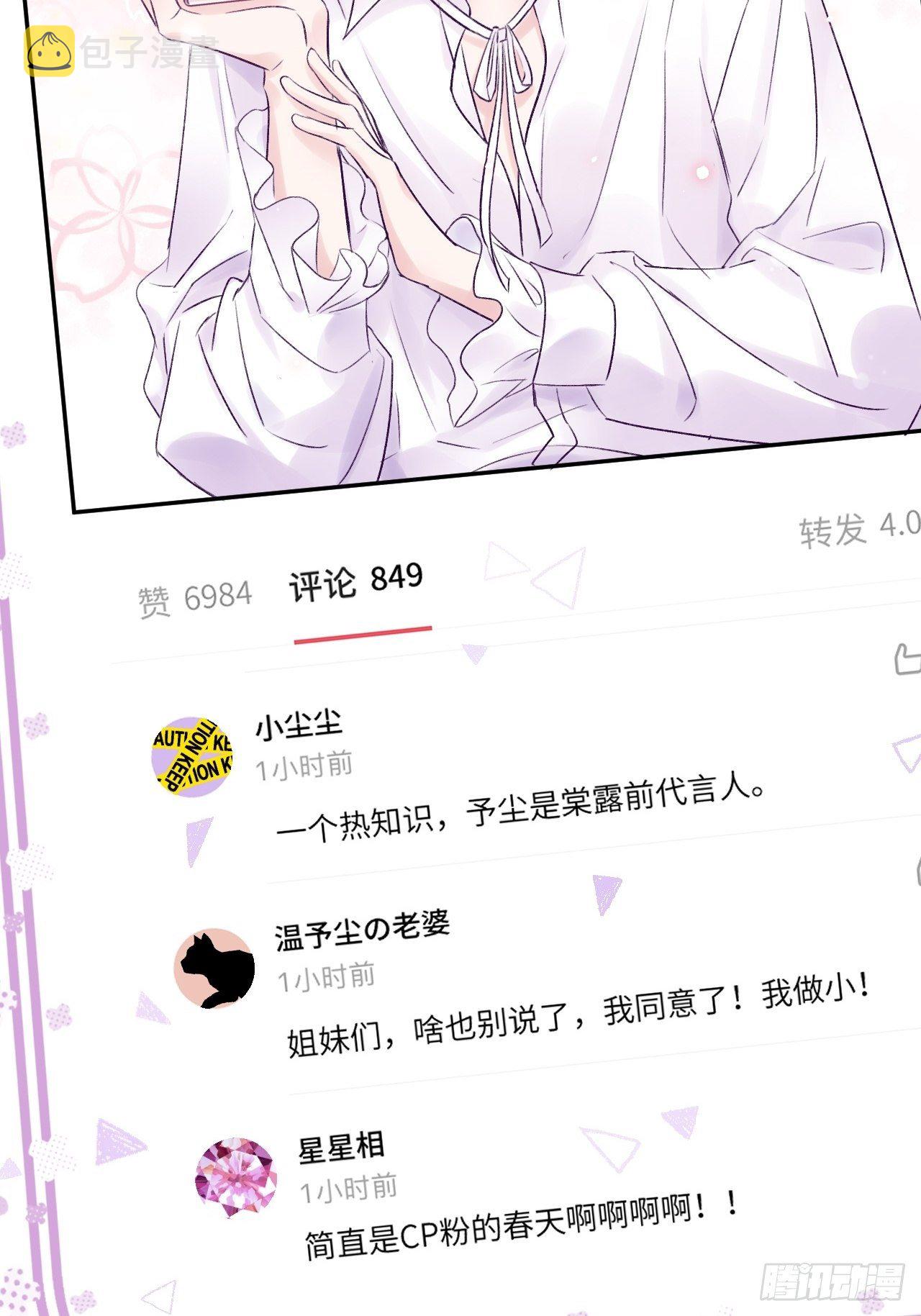 第18话  崽崽要吃不消了5
