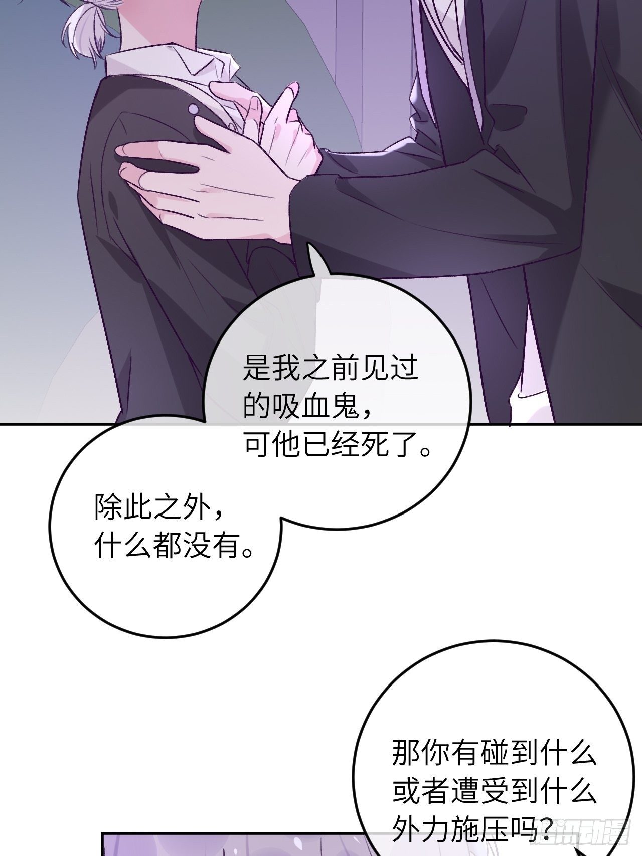 第36话  遣送回血族3