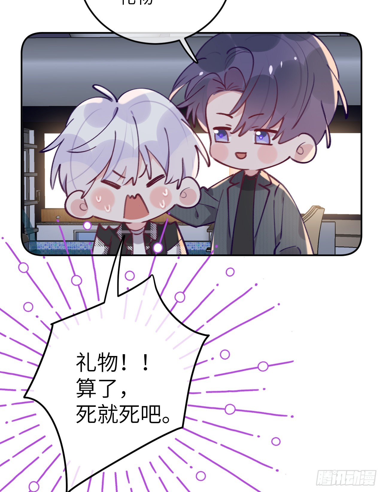 第75.5话 520特辑16