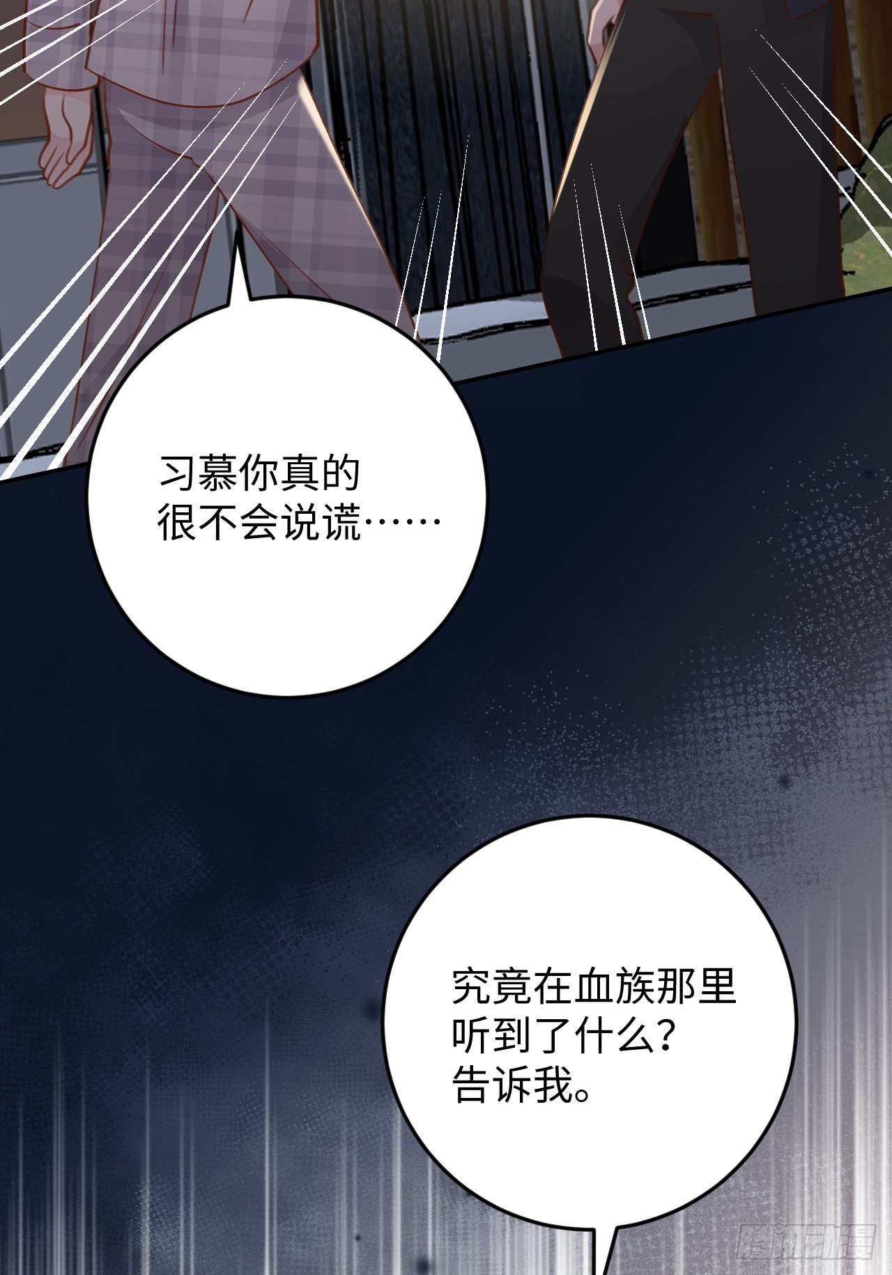 第120话  你真的很不会说谎33
