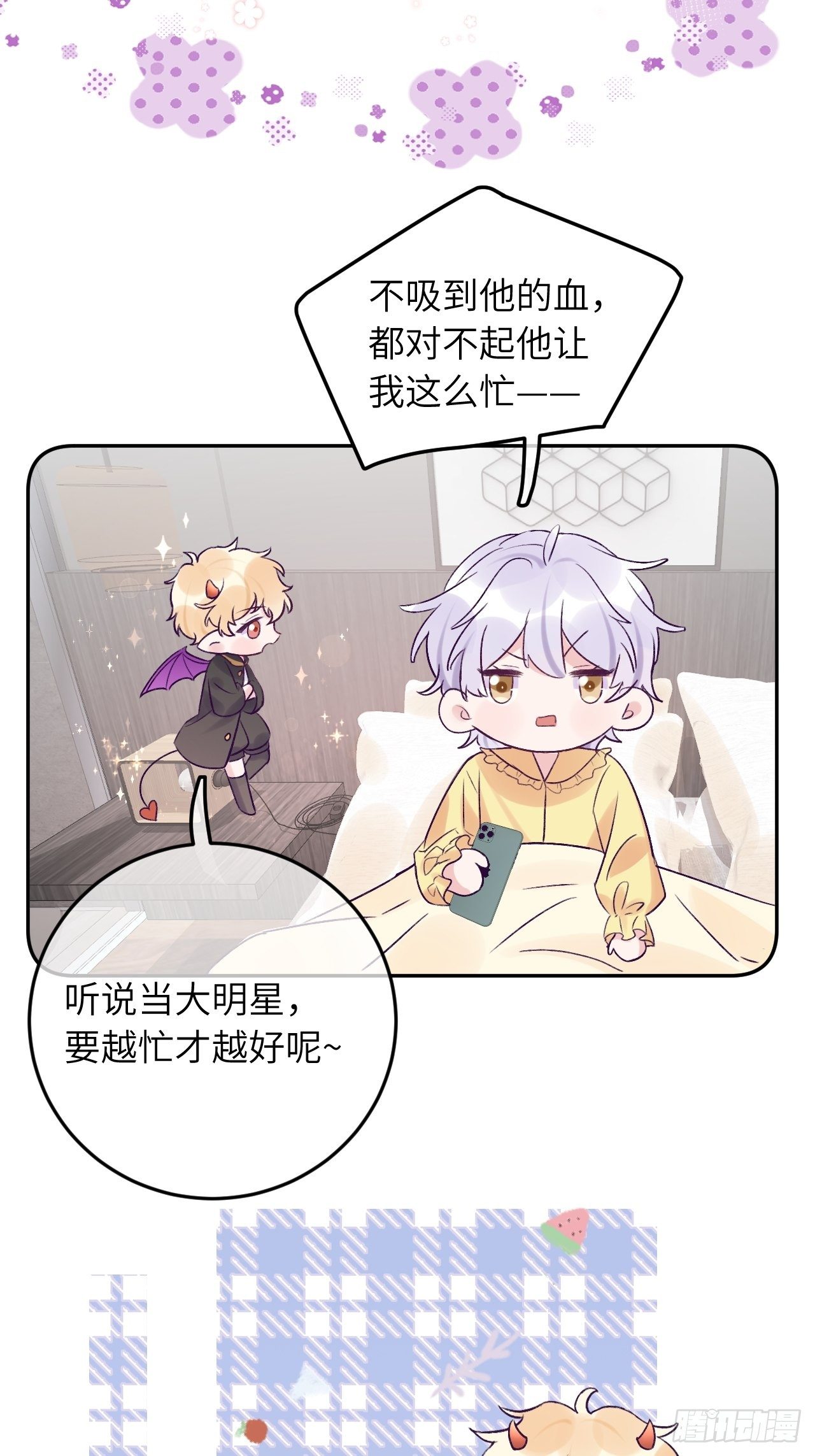 第18话  崽崽要吃不消了12