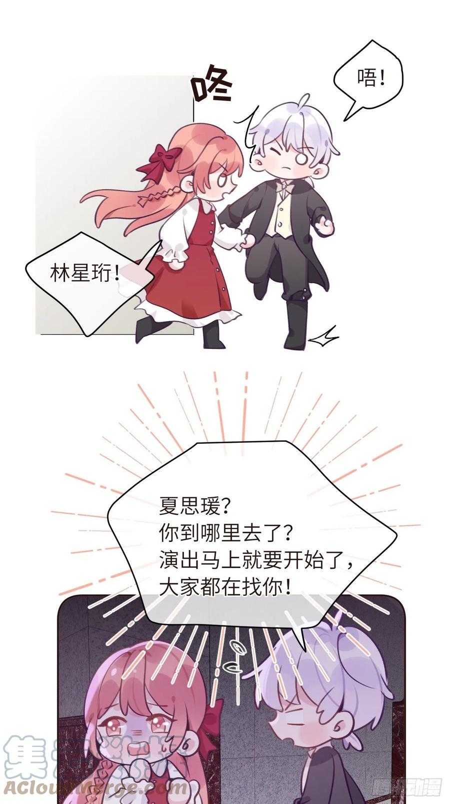 第34话  崽崽A起来了！10