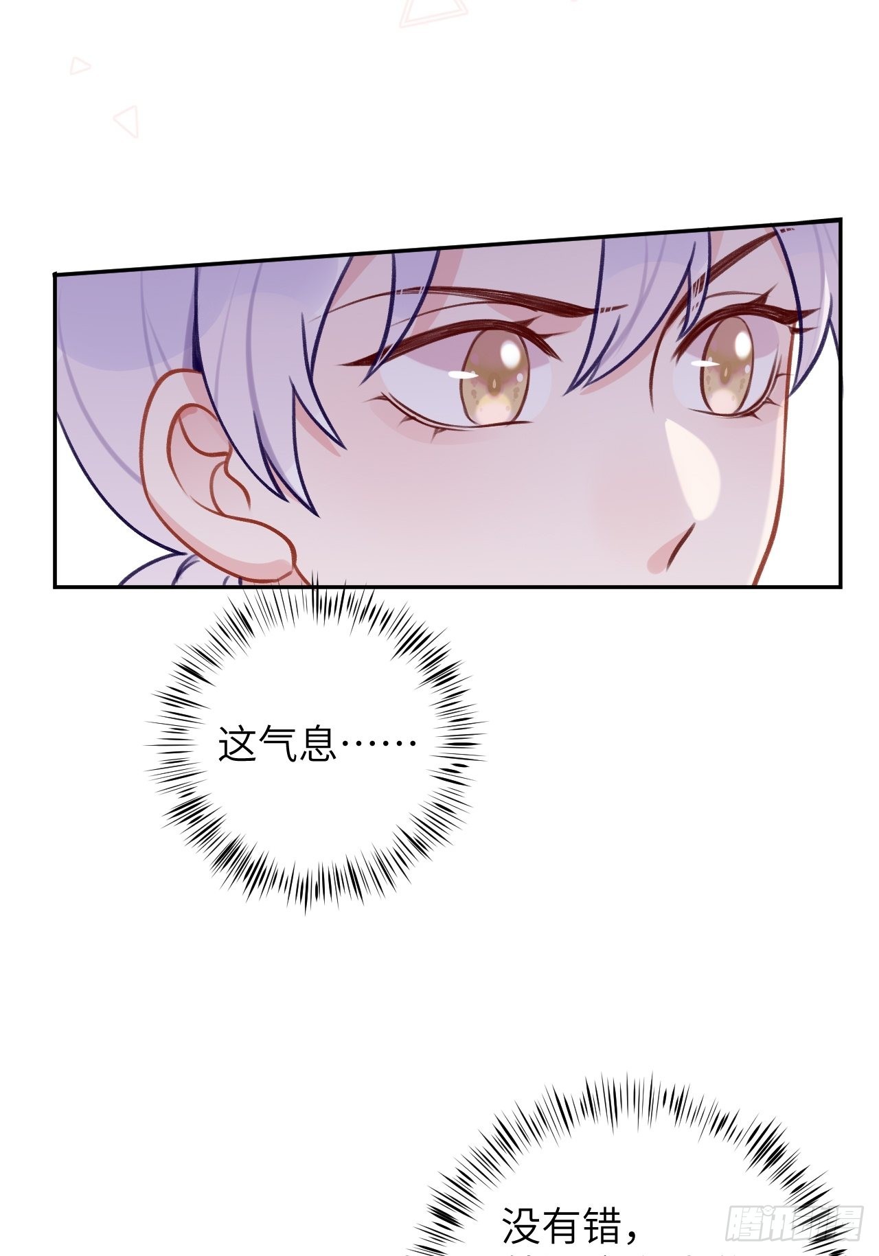 第81话  不可以贴贴28