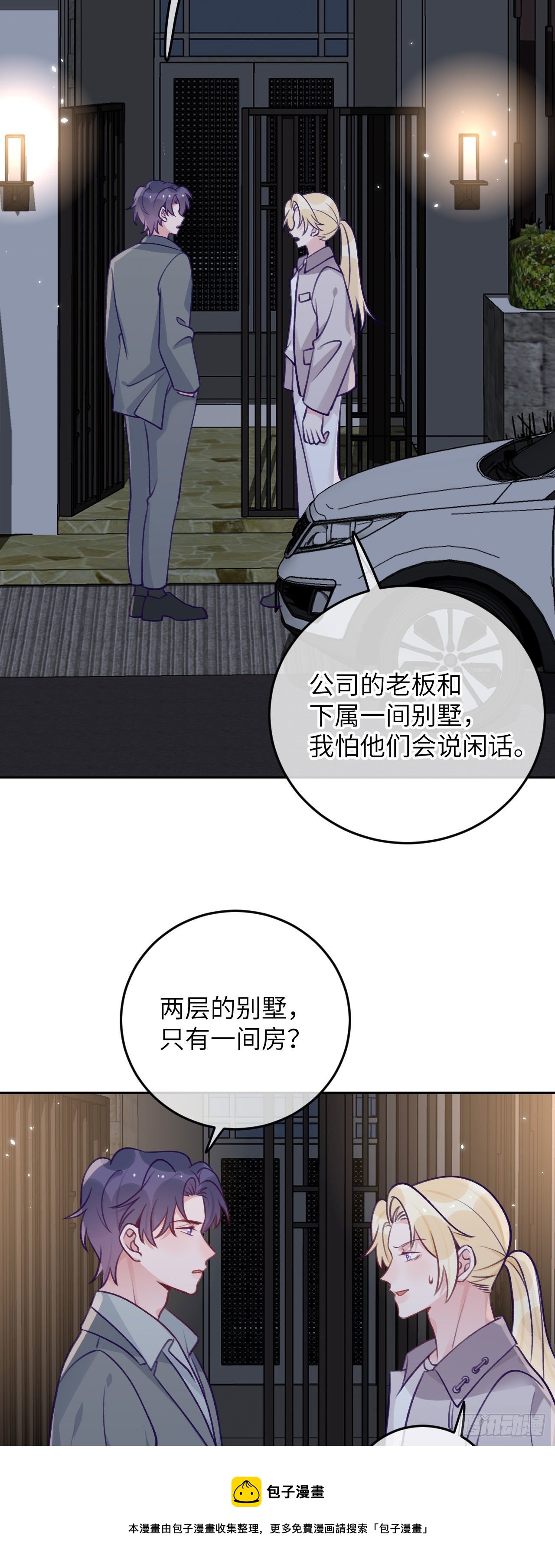 第67话  直接扛走8