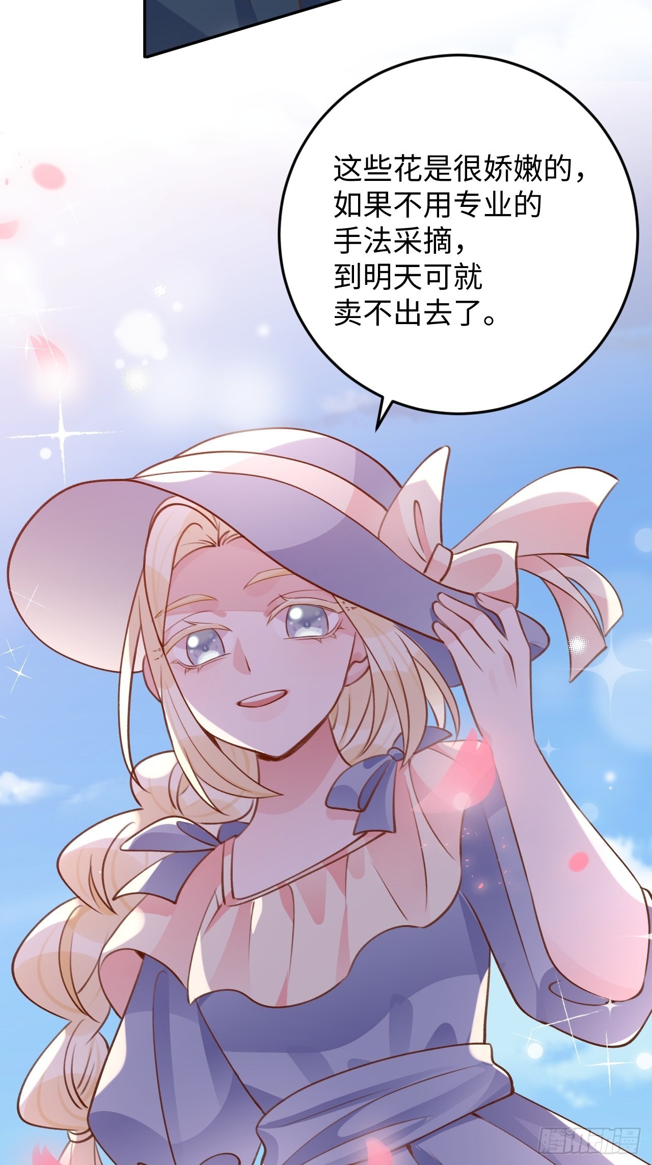 第116话  不想只做朋友22