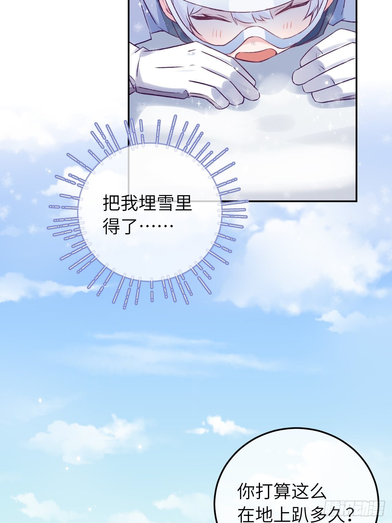 第26话  你不都咬过他了么？31