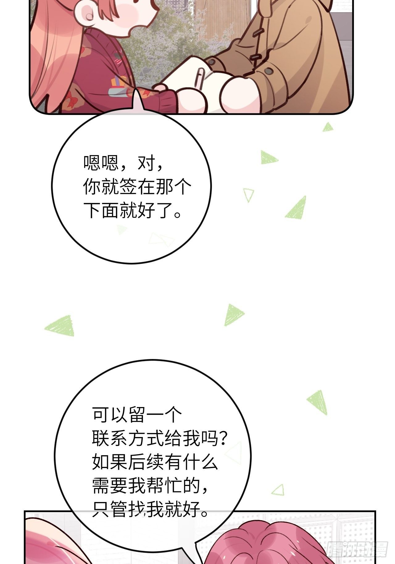 第46话  对老攻下狠手7