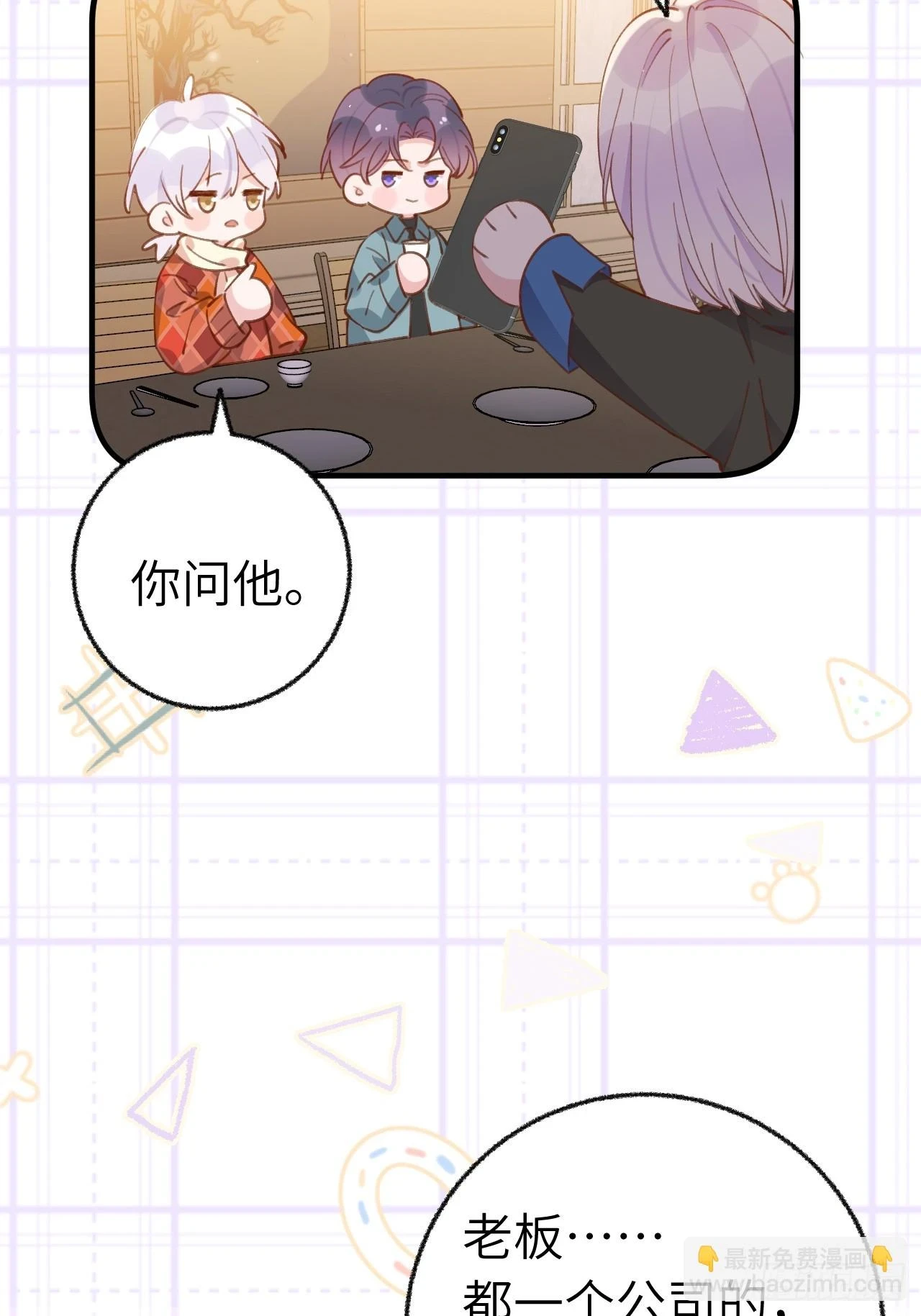 第131话  很会粘人的8