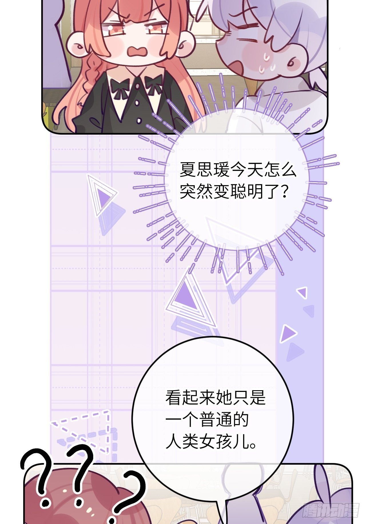 第59话  区别对待6