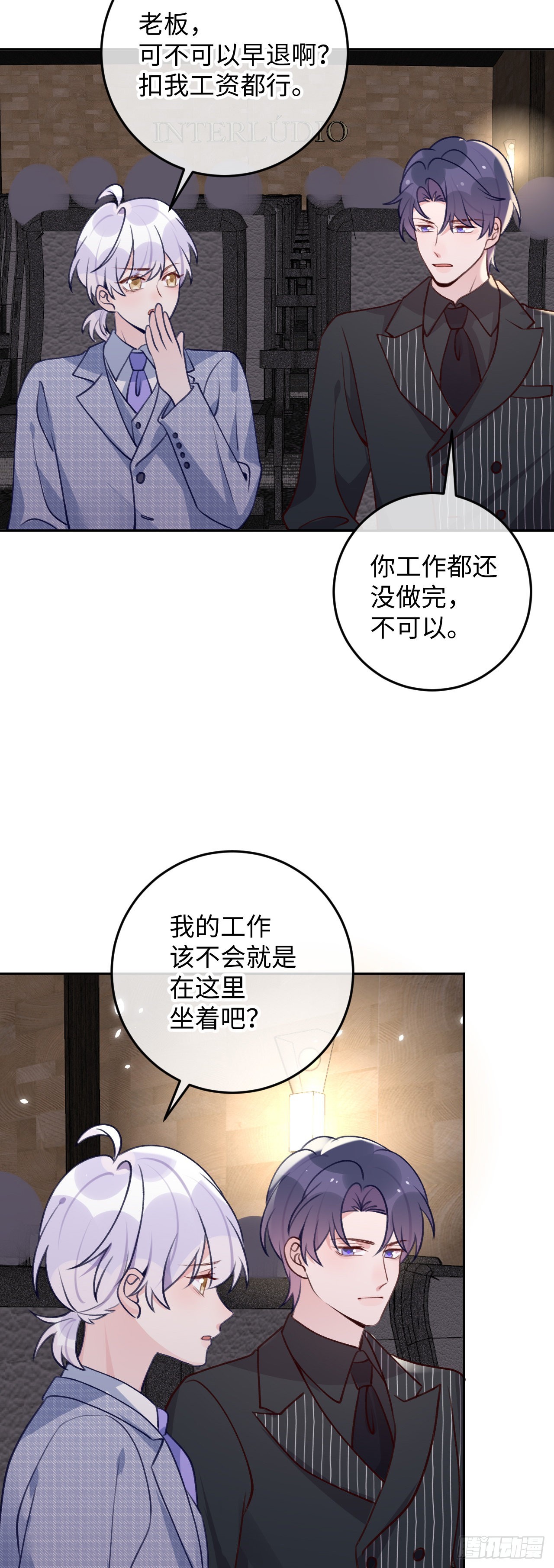 第105话 抓紧我12