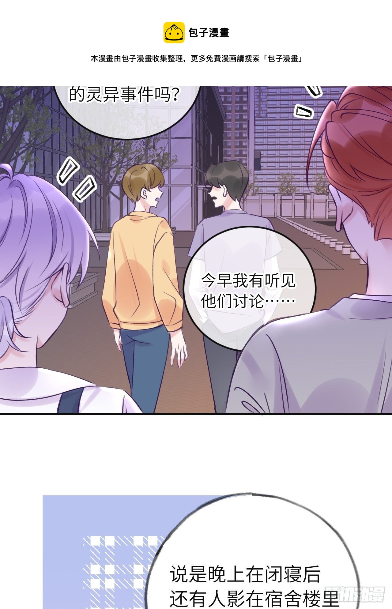 第12话  一定是你3