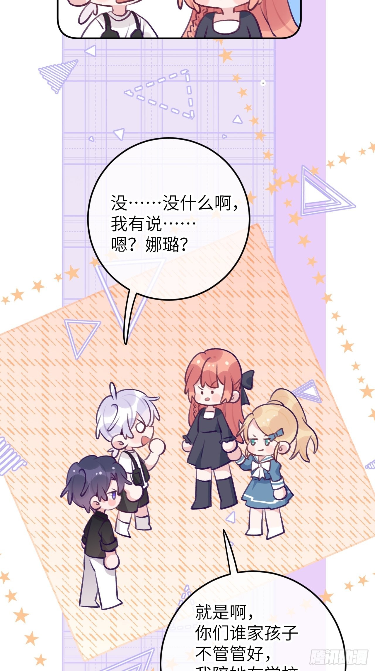 第84话  别碰他！13