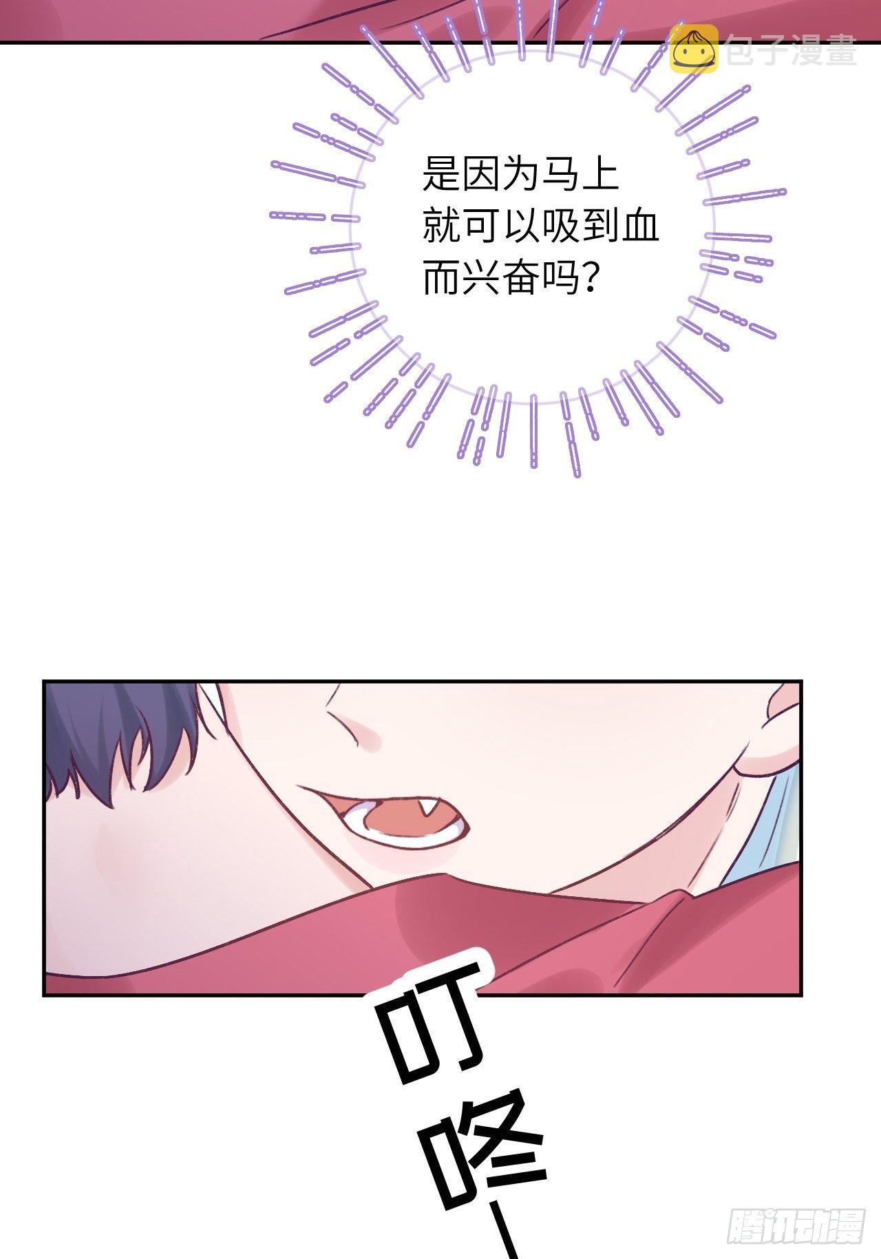 第20话  想咬就咬吧12
