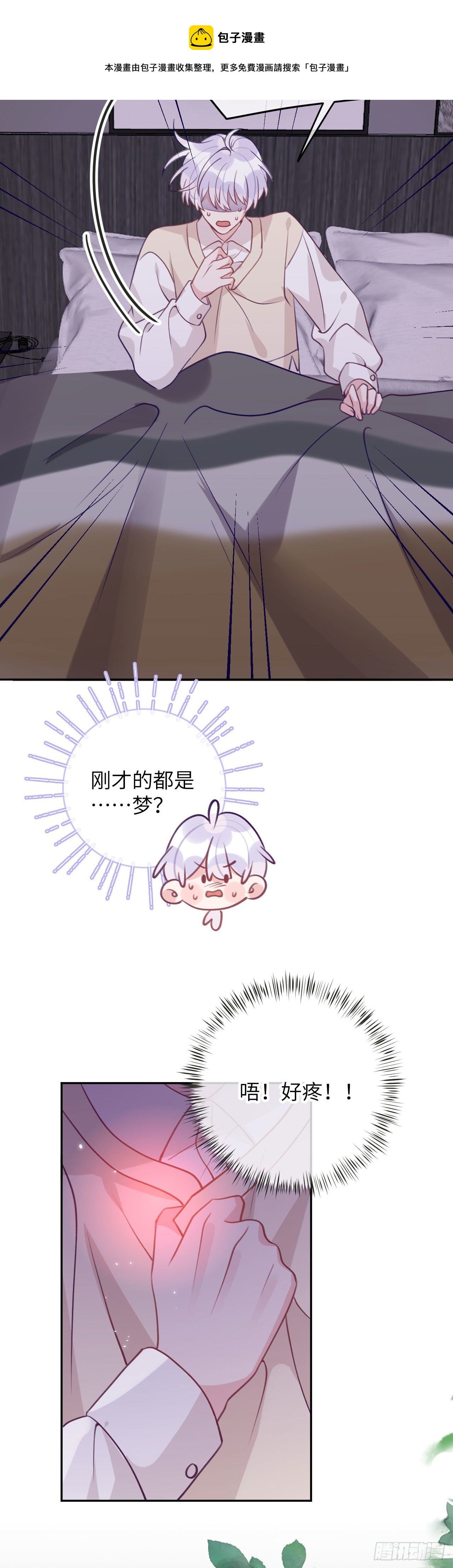 第68话  痛苦的回忆8