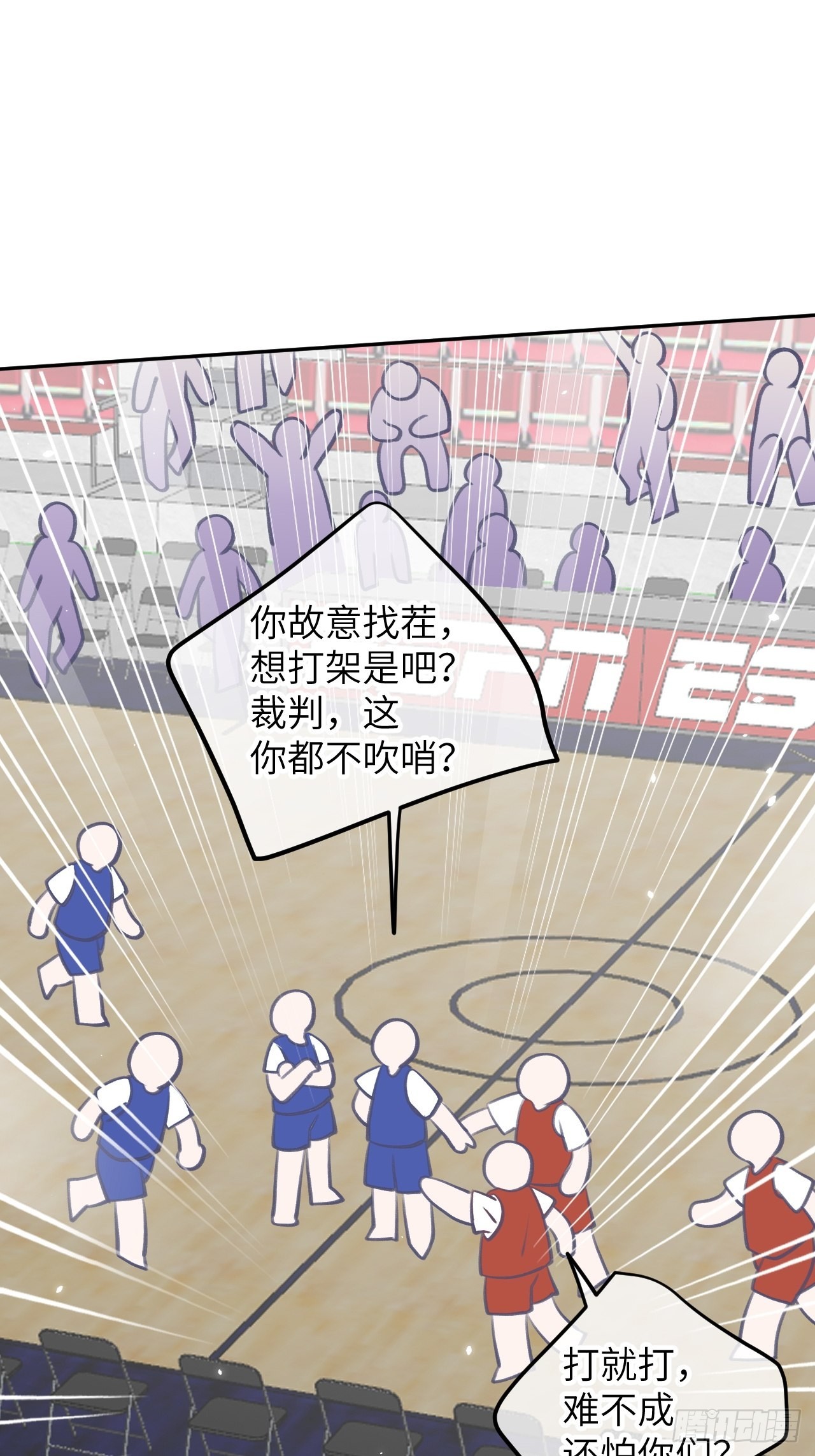 第81话  不可以贴贴19