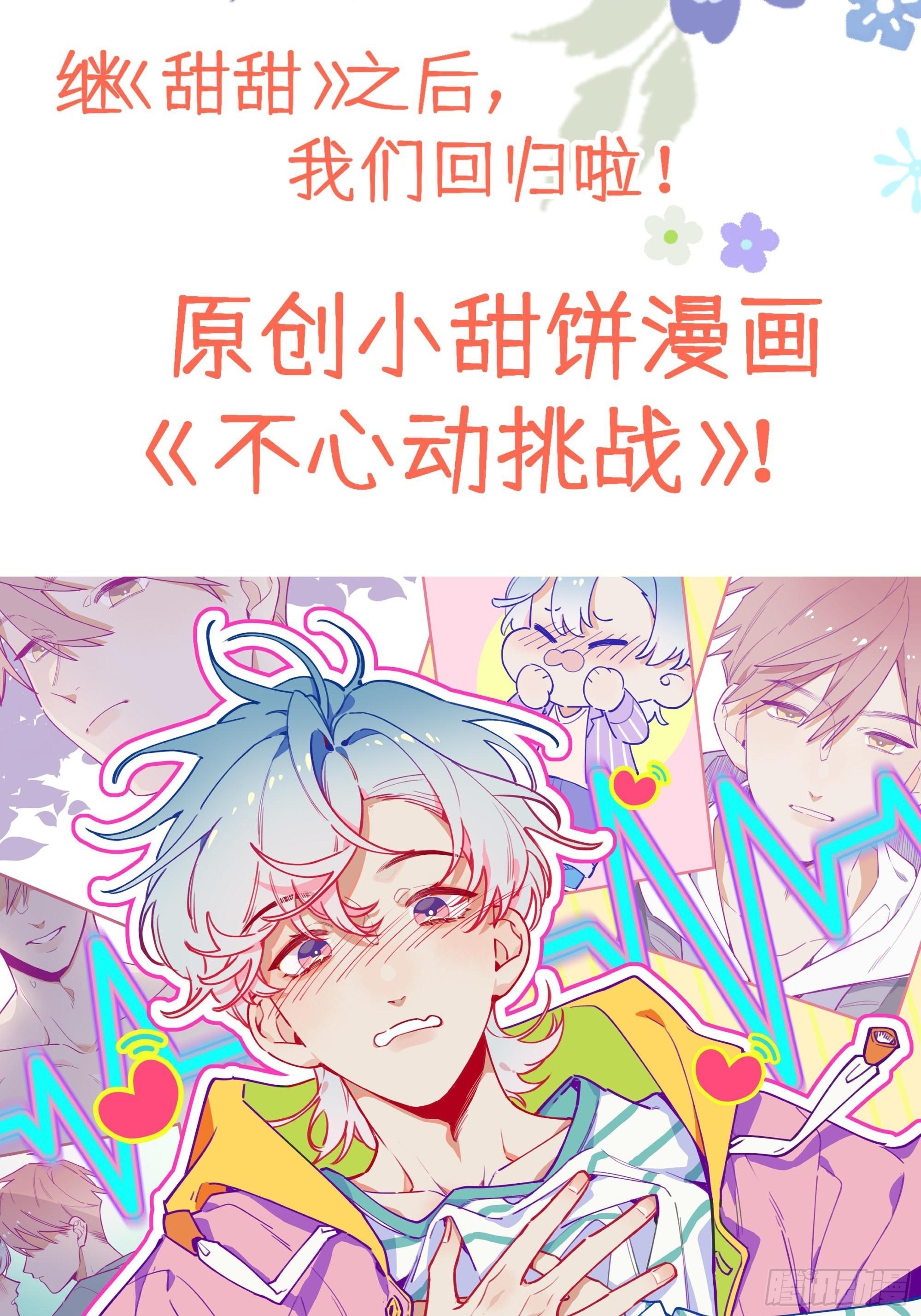第86话  按头小分队33
