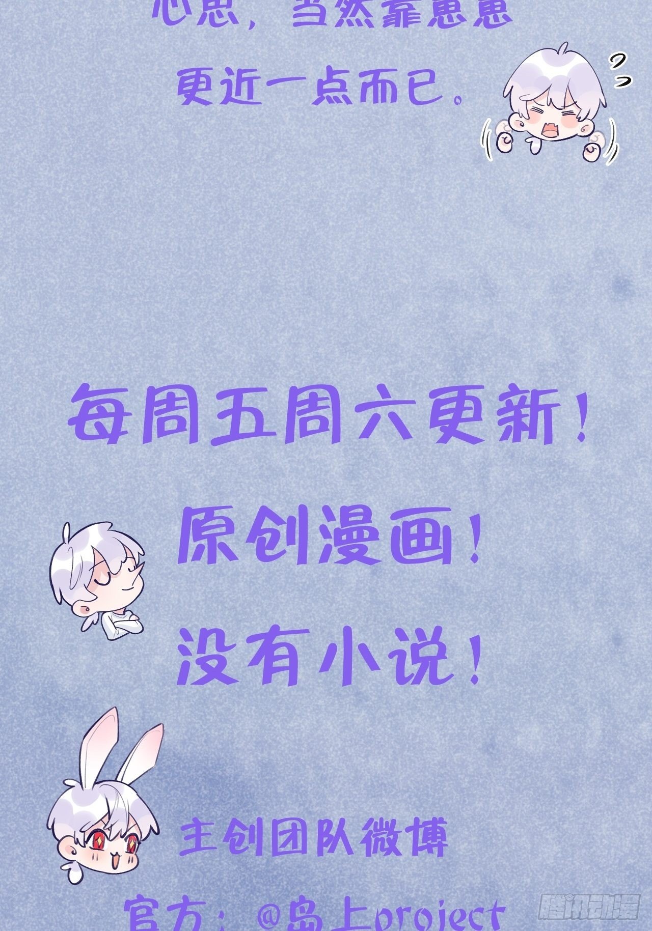 第15话  温导师，太近啦！！35