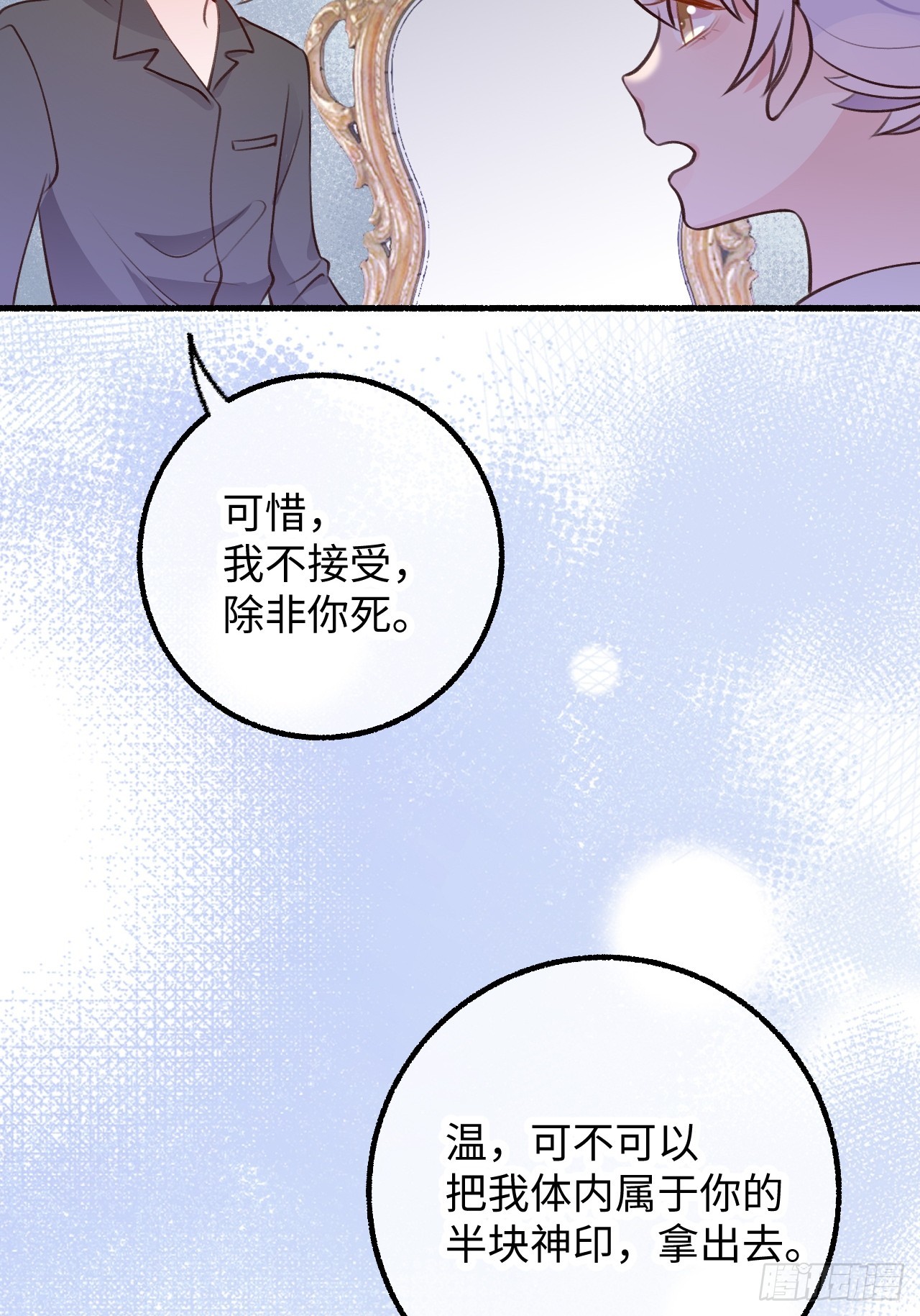 第125话  想推开我？休想35