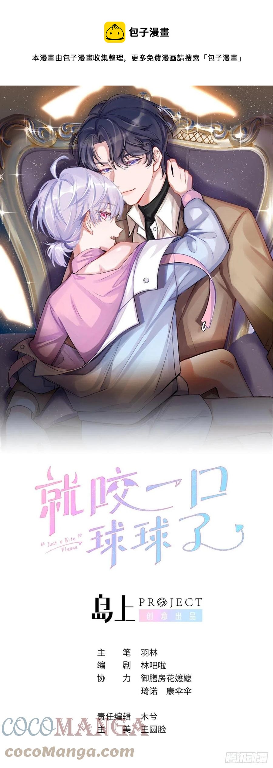 第40话  谁说我不来了0
