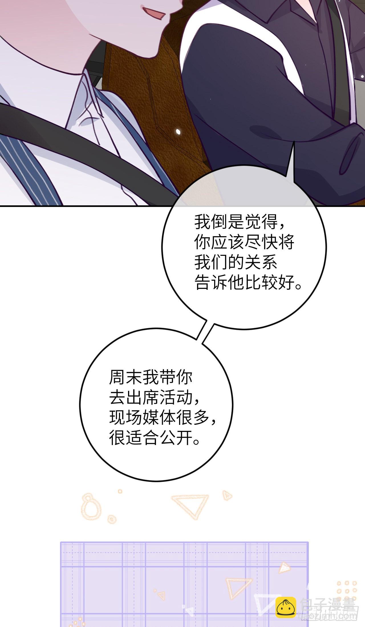 第79话  正主都抱一起了33