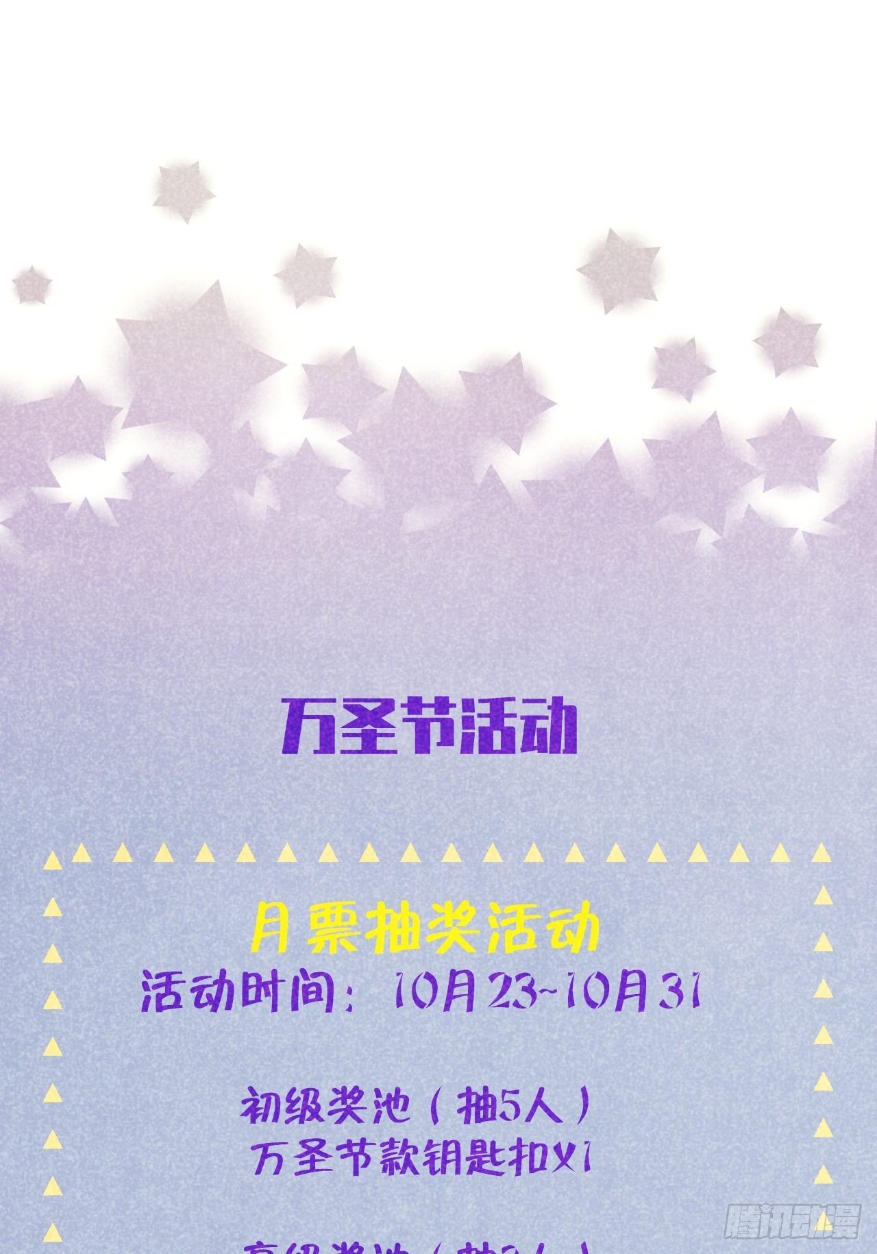 第22.5话  万圣节特辑27
