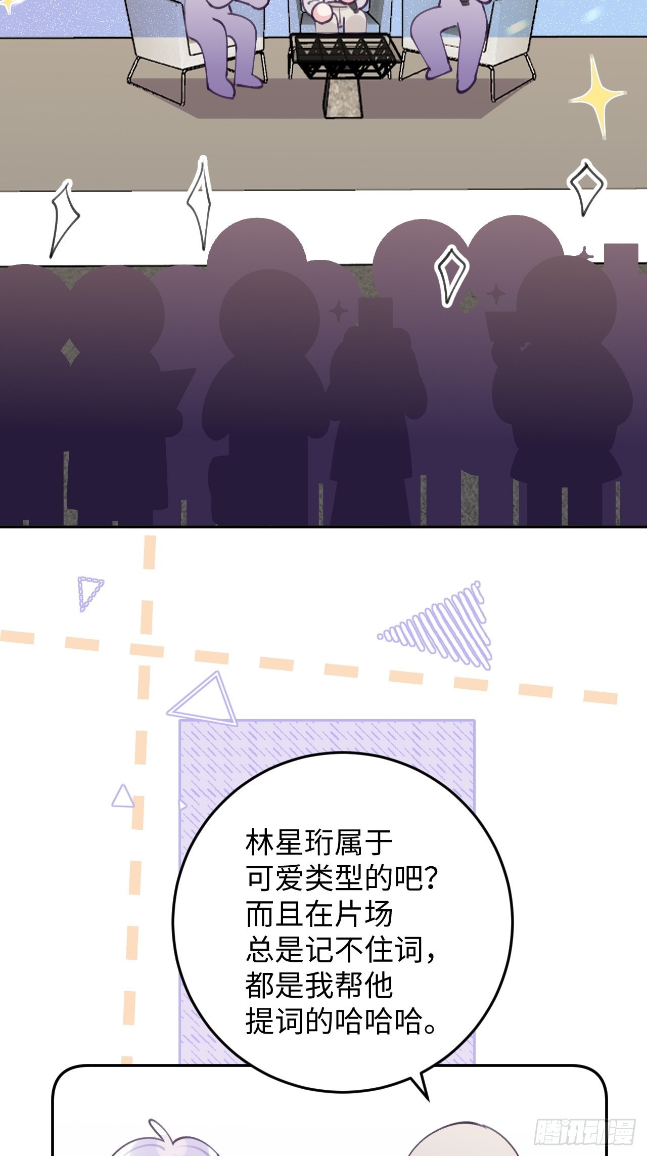 第112.5话  国庆番外2