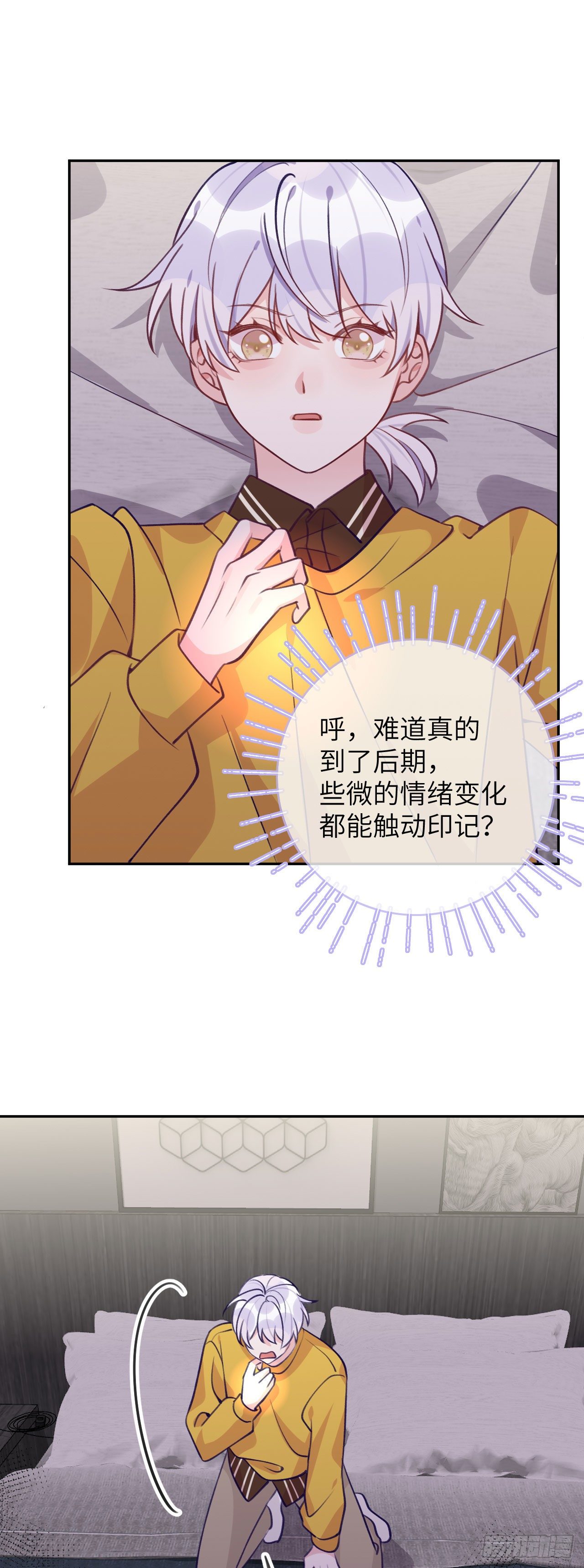 第65话  他移情别恋了11