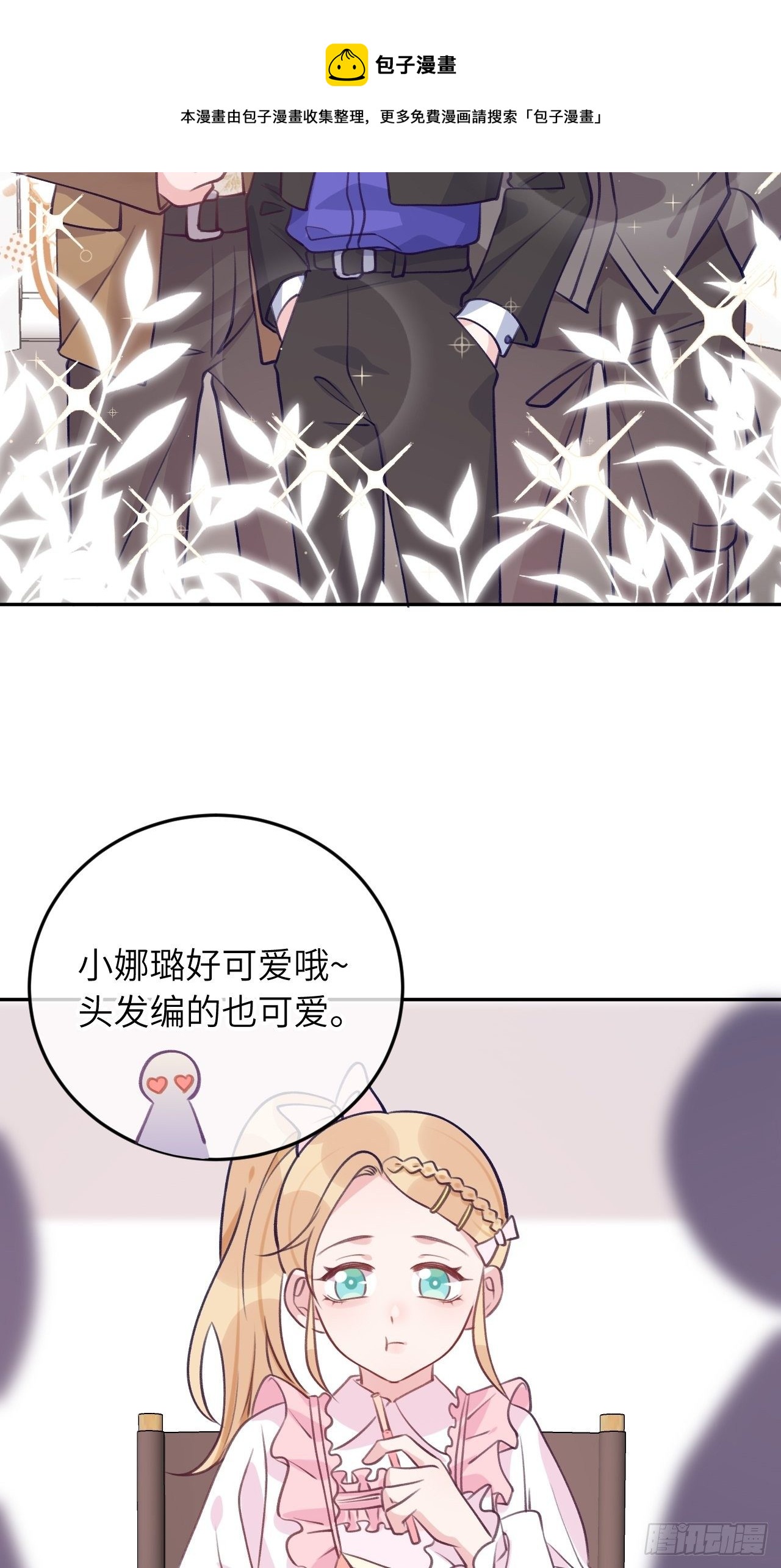 第57话  他醋劲儿可大了16