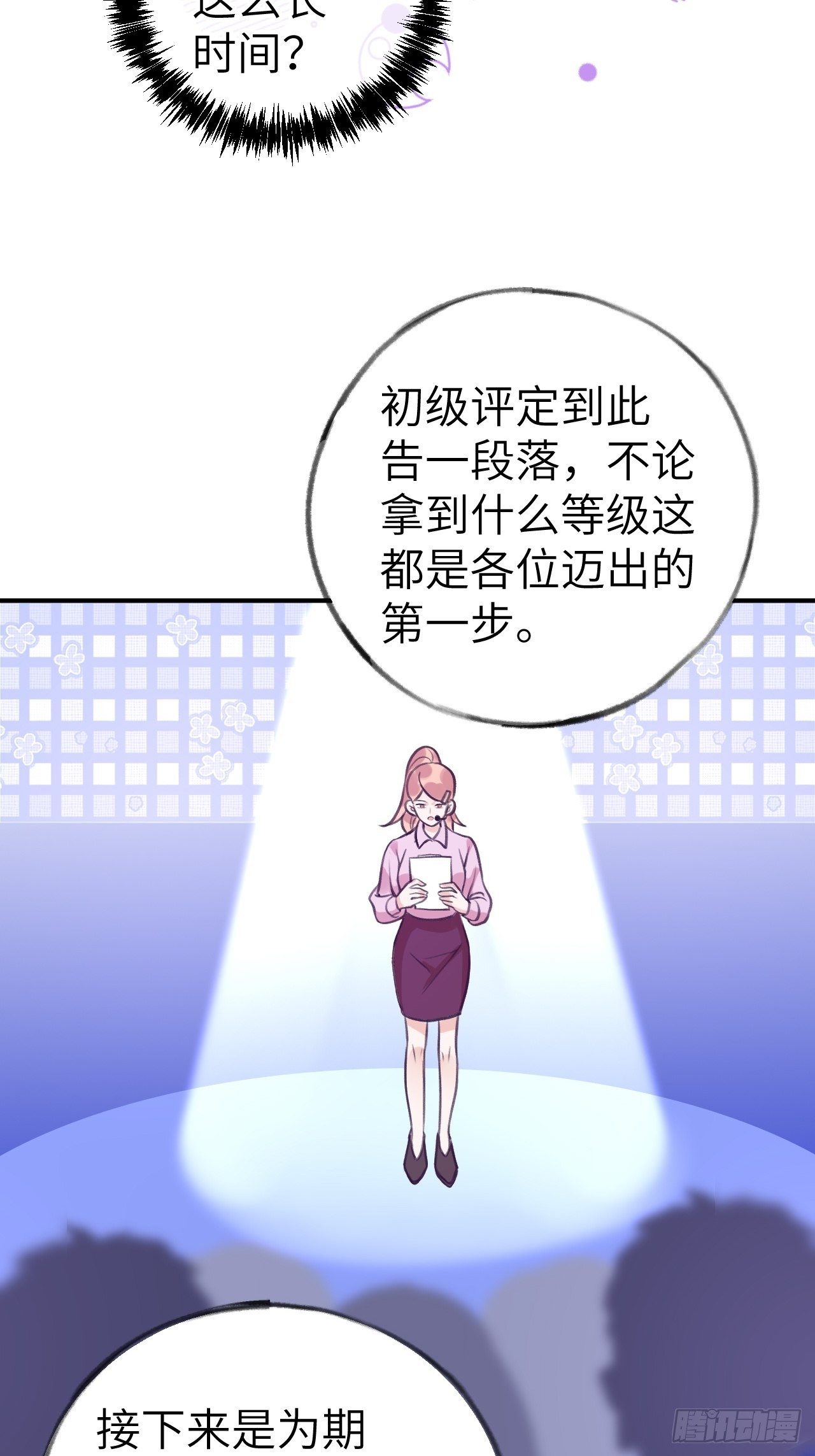 第7话  近水楼台好吸血13