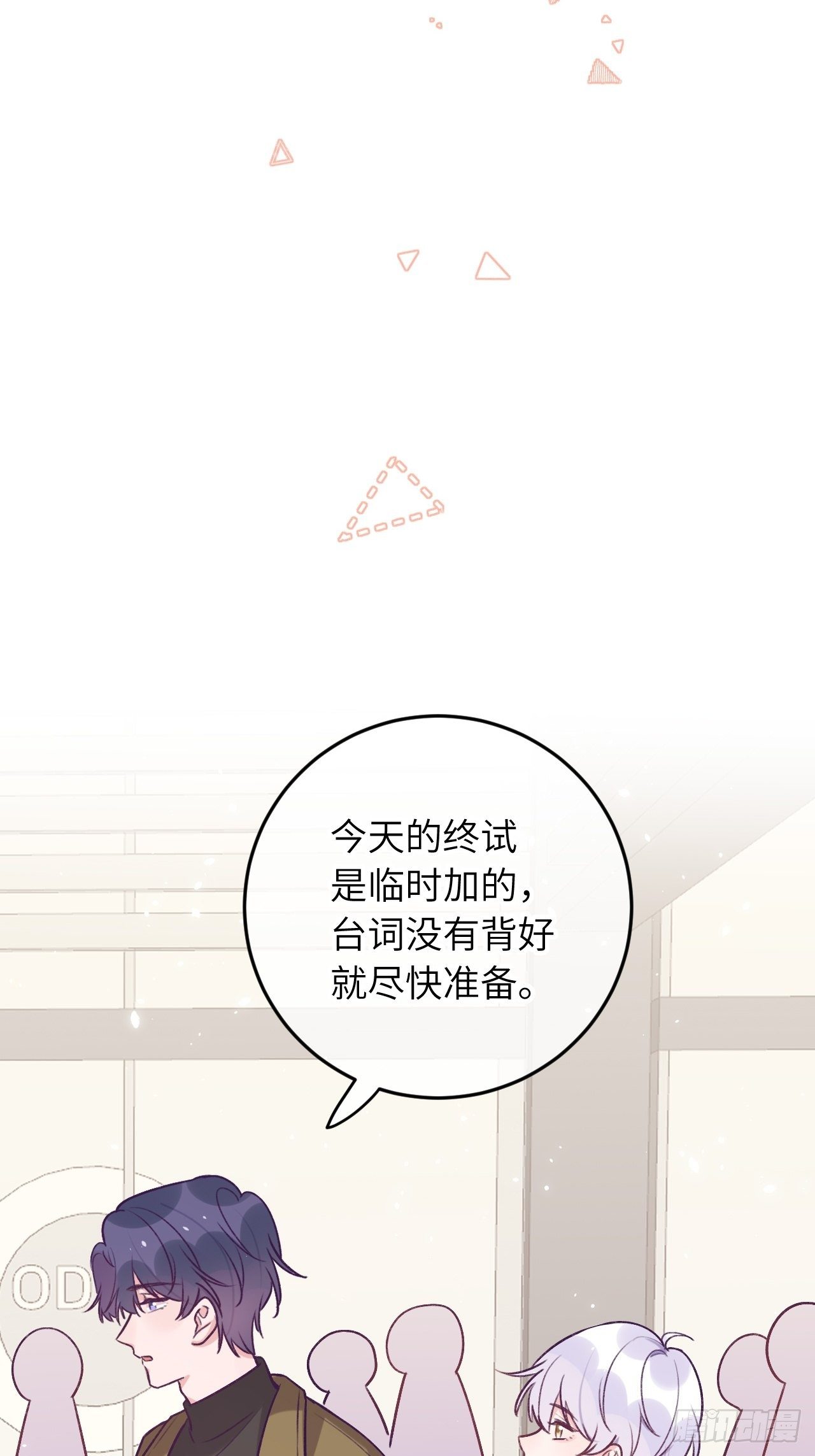 第44话  亲亲可以嘛？29