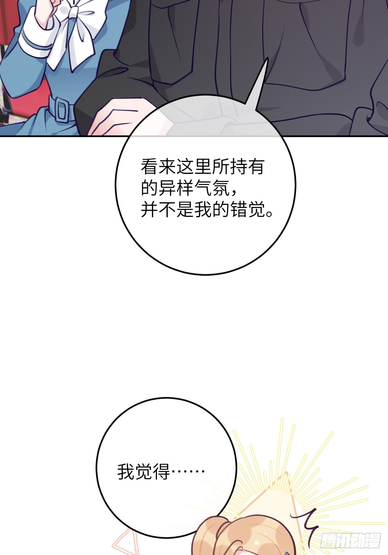 第80话  醋王视察34